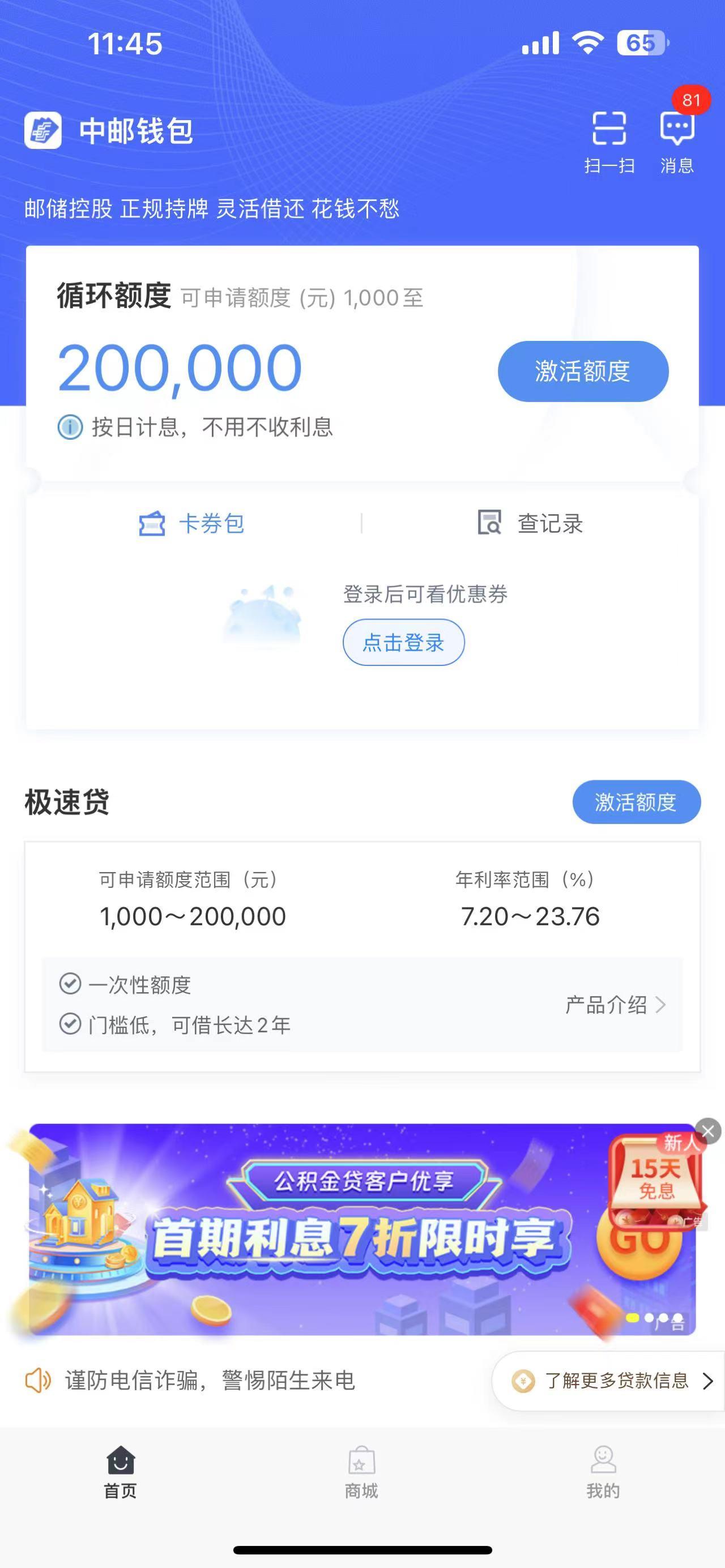 中邮证券软件下载(中邮证券客户端下载)