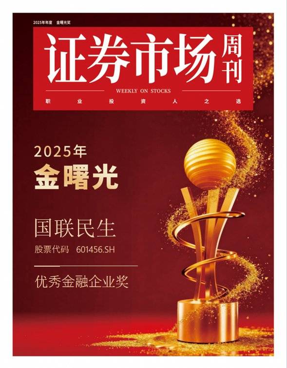 民生证券新版(民生证券新版官网)