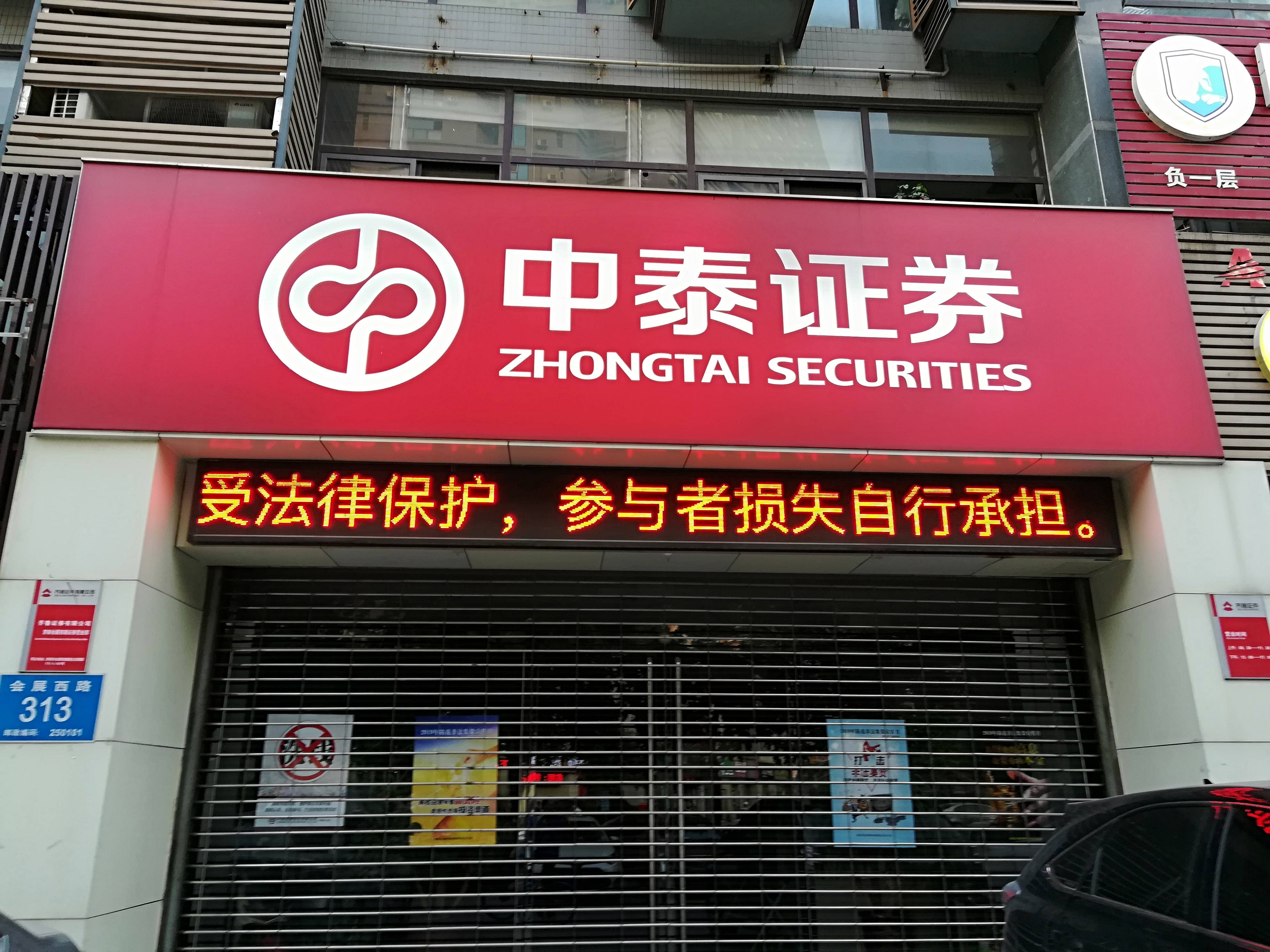 海安证券(海安有哪些证券公司)