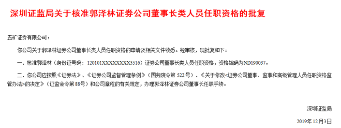 查询证券从业资格证(证券从业资格证在哪里查询)