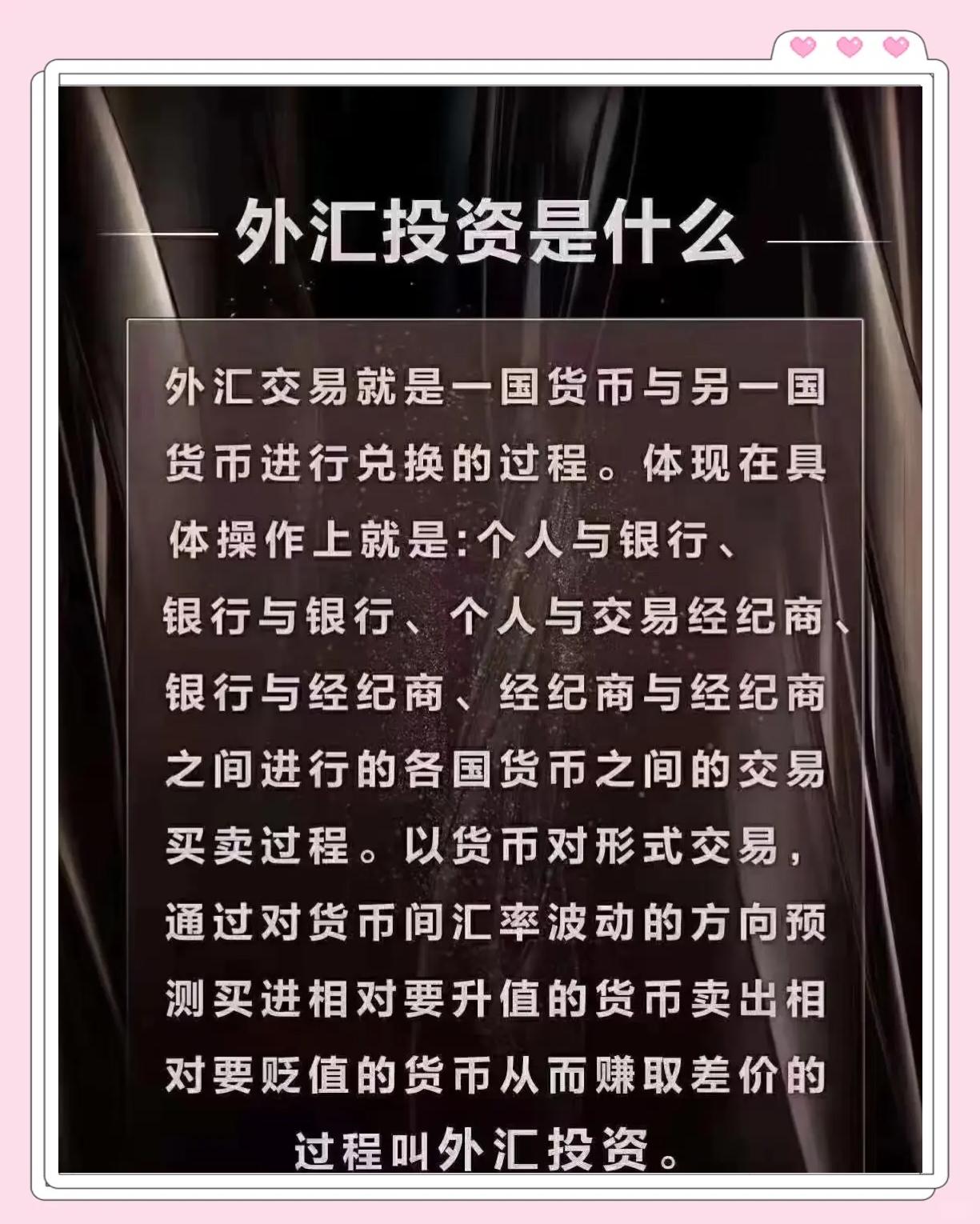 证券公司外汇(外汇券商是做什么的)