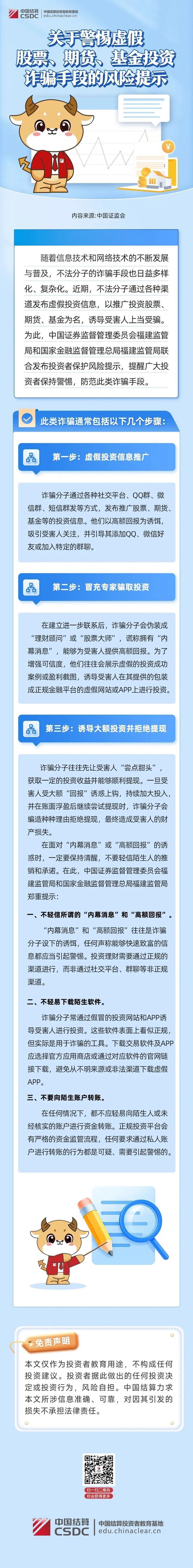 证券理财风险(证券理财安全吗)