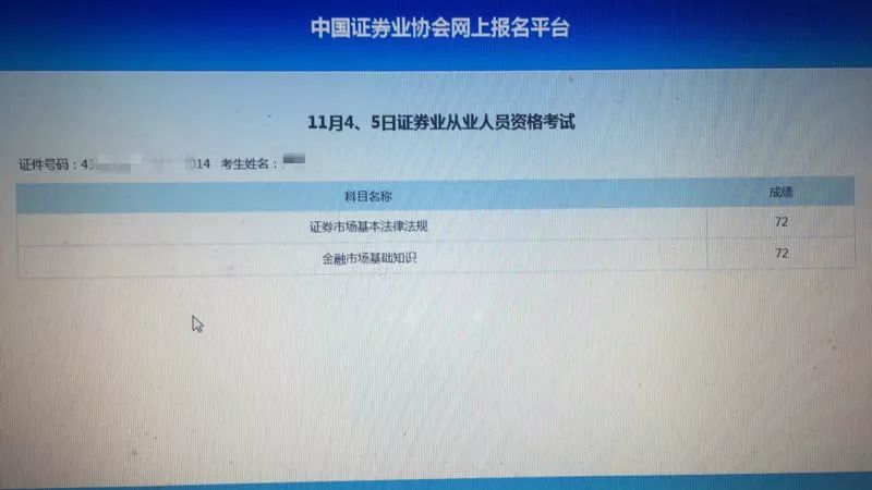 证券从业资格证哪里报名(证券从业资格证哪里报名考试)