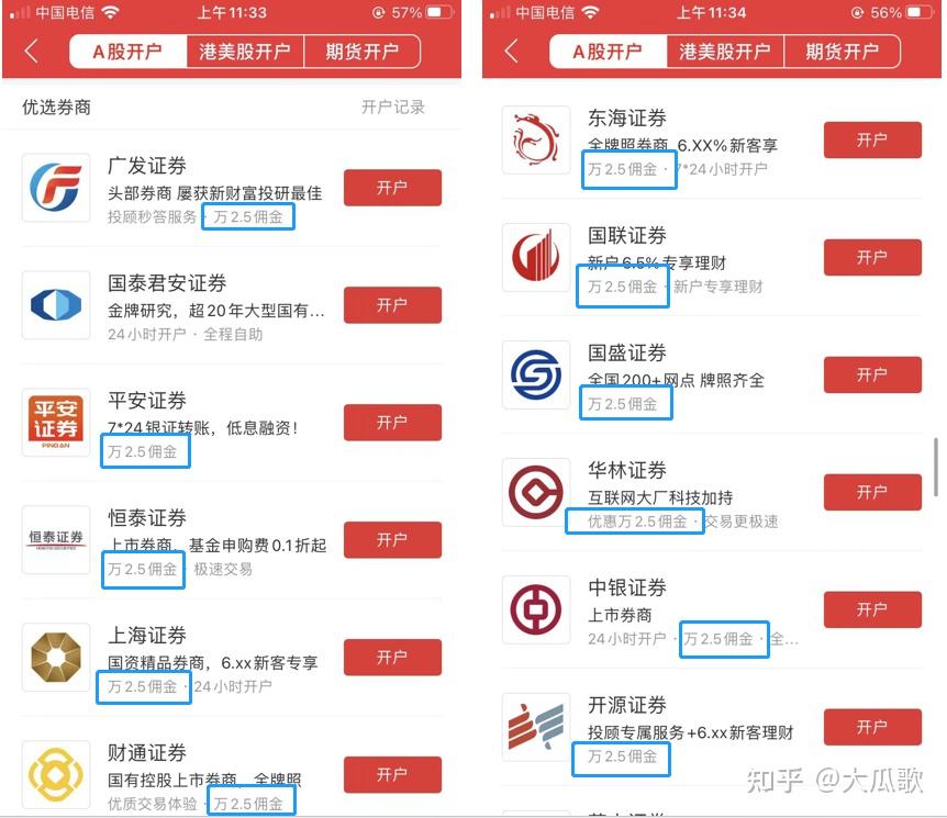 华泰证券mac(华泰证券macd两条线怎么看)
