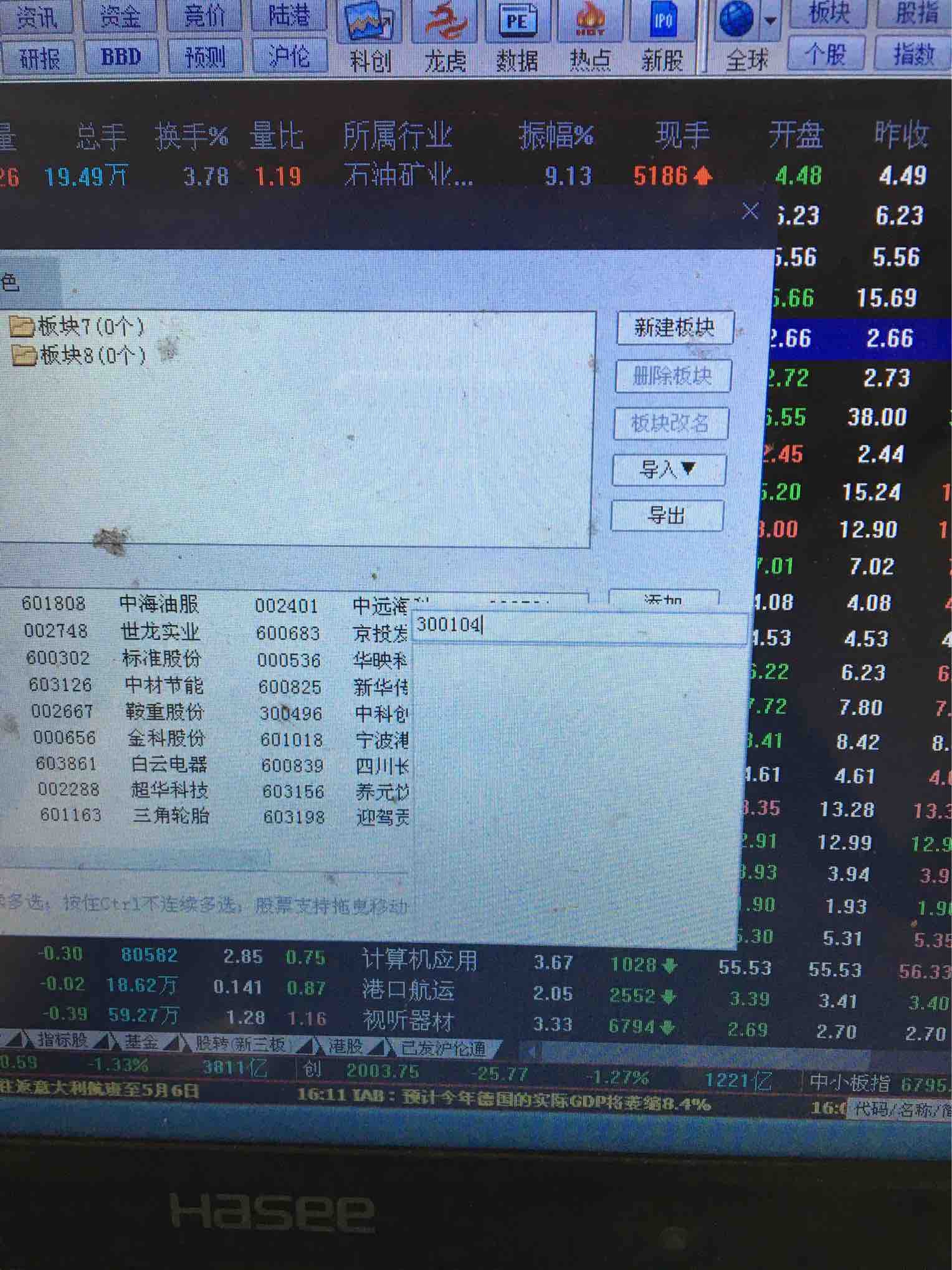 中信证券账号忘记了(中信证券交易账号密码忘了)