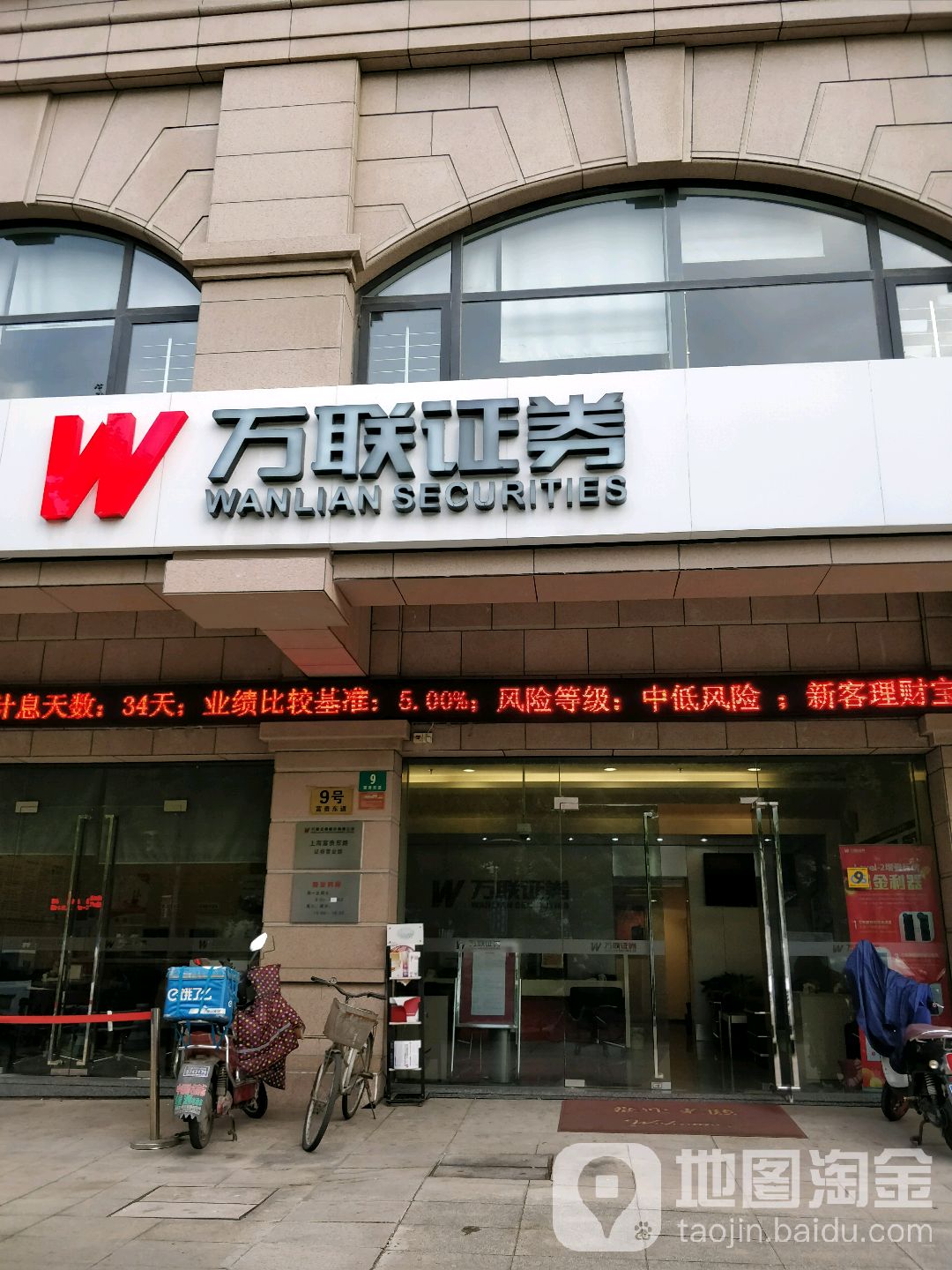 万联证券手机(万联证券手机软件)