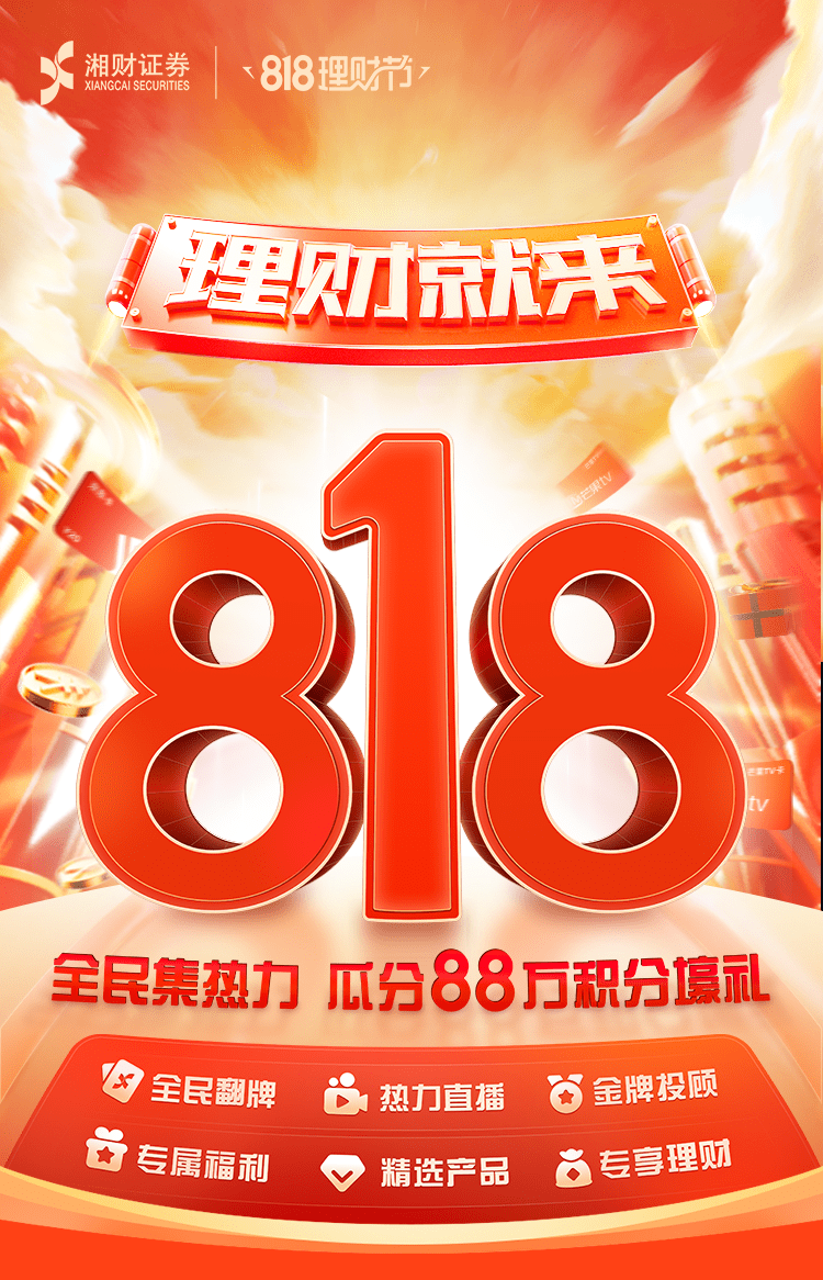 万联证券手机(万联证券手机软件)