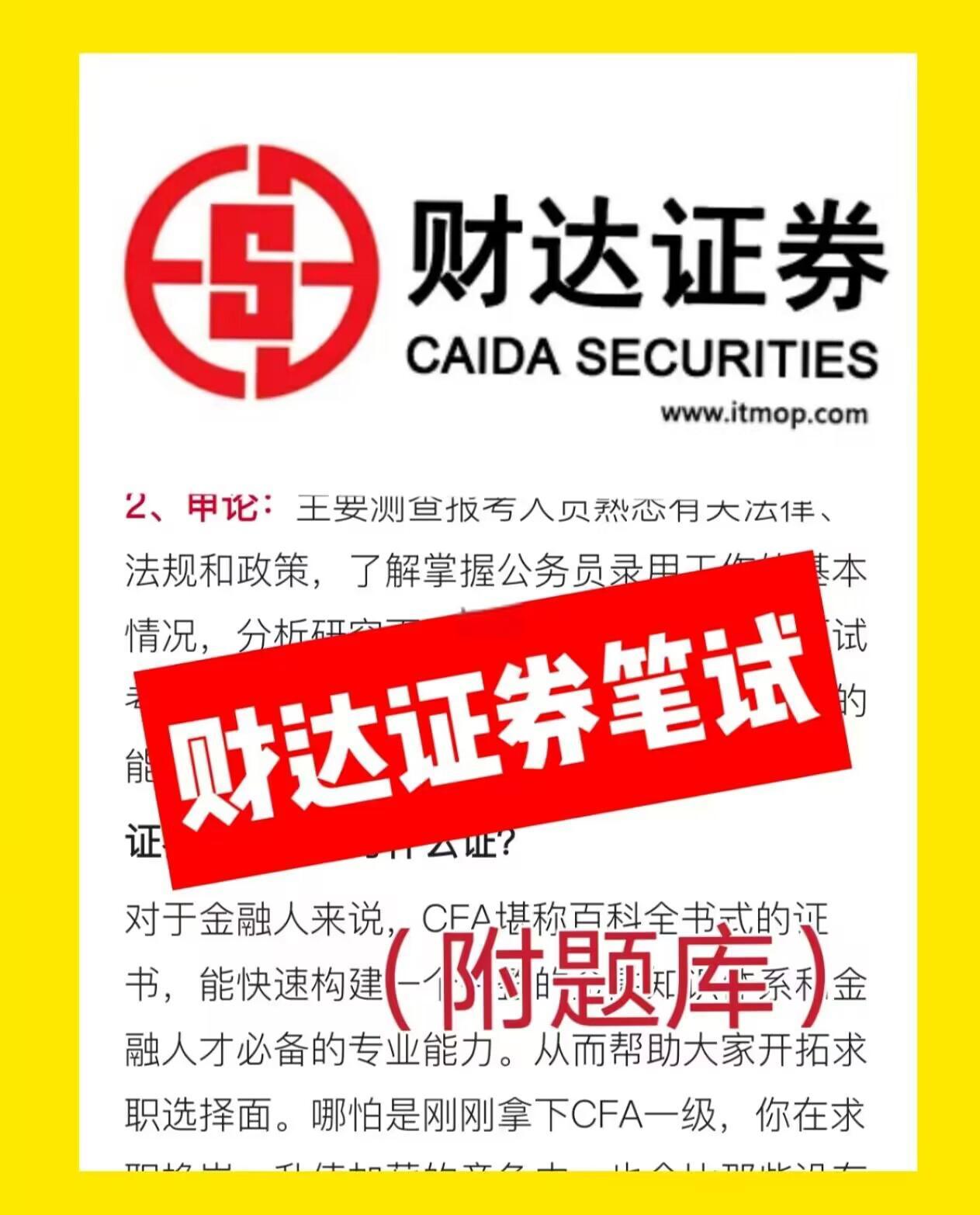 证券从业考试好考吗(证券从业考试好考吗现在)