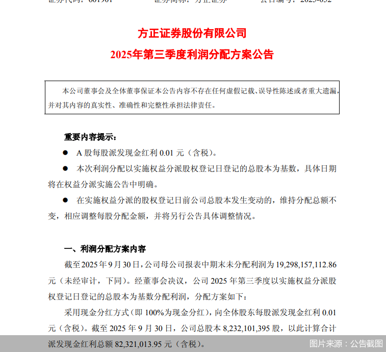方正证券北京(方正证券北京办事处)