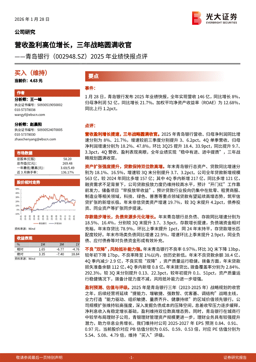 光大证券融资(光大证券融券标的)