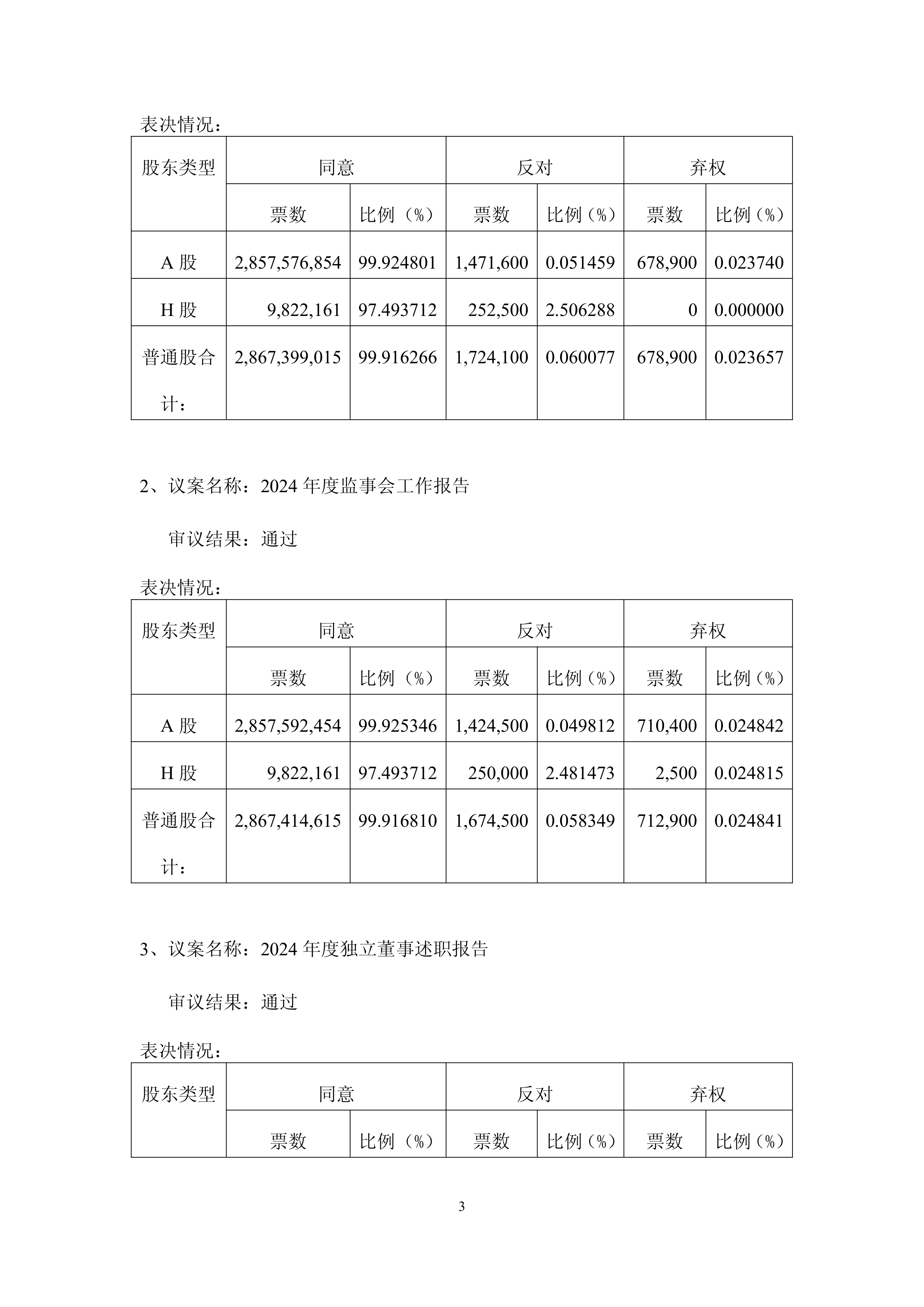 民生证券新版(民生证券2020)