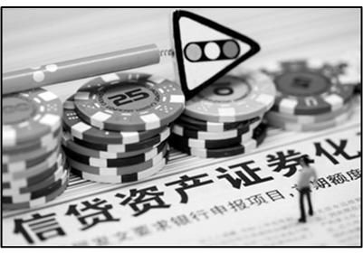 什么是银行资产证券化(银行资产证券化的运作流程)