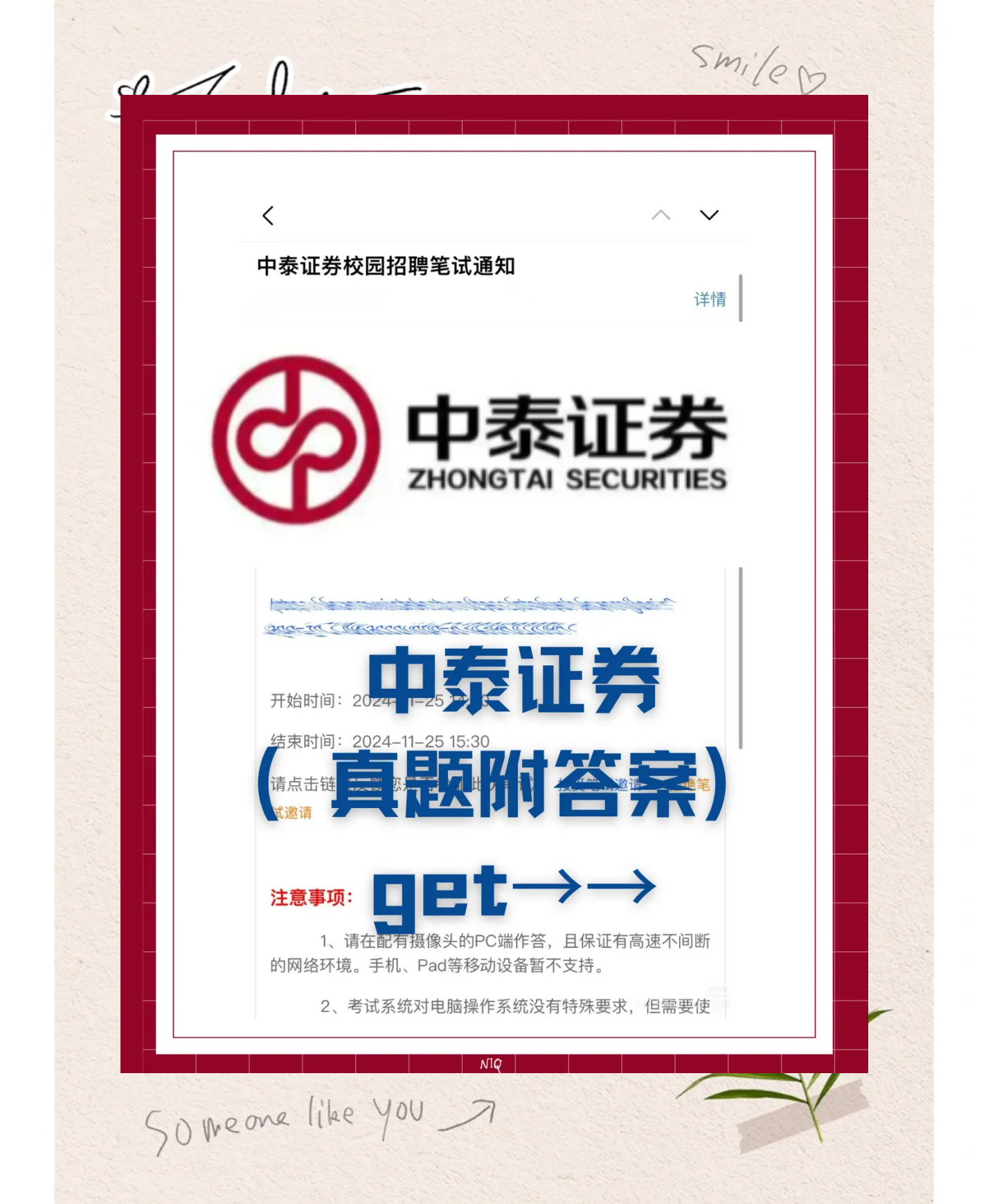 中泰证券如何(中泰证券如何更新身份证信息)