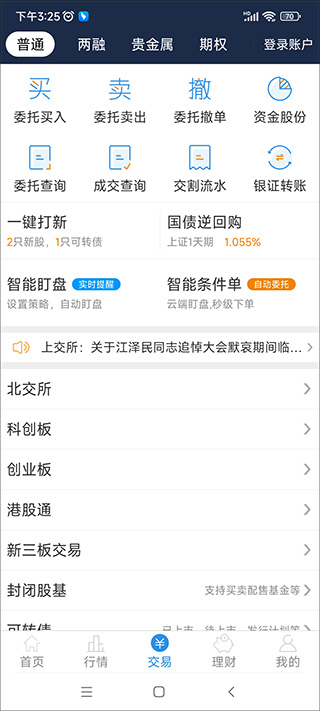 海通证券账户(海通证券账户如何注销)