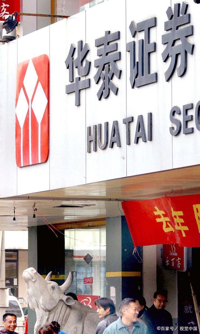 中山华泰证券(华泰证券中山营业部有哪些)