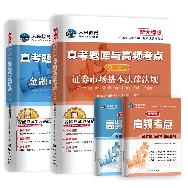 证券从业基础题库(证券从业资格基础知识题库)