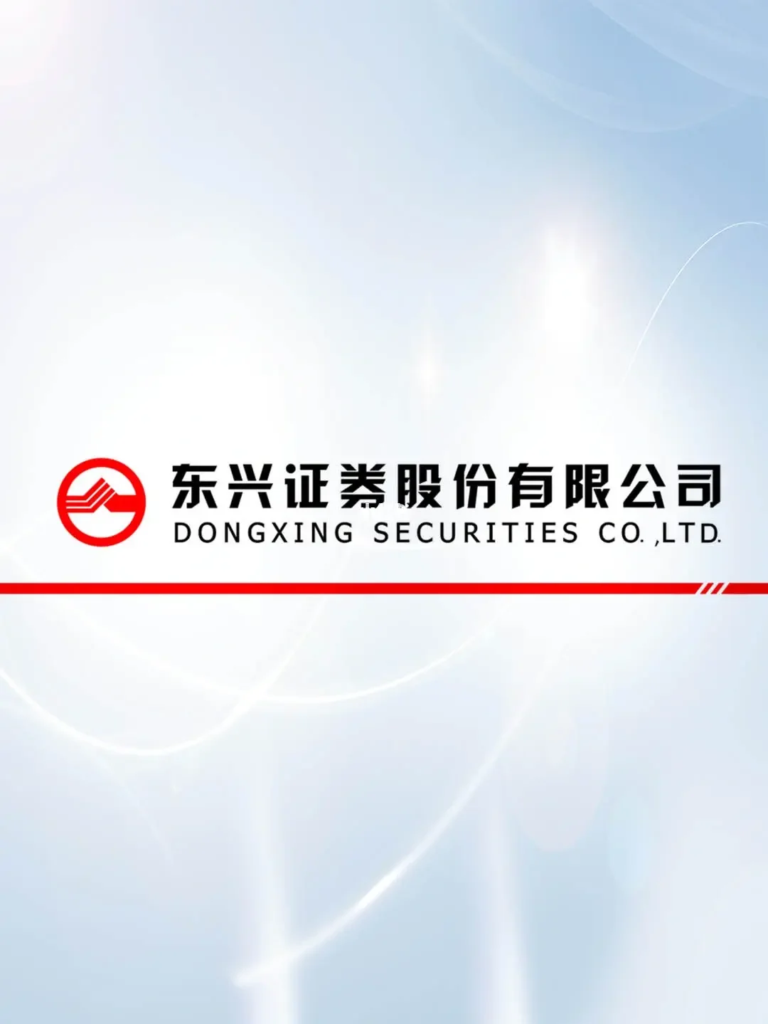 东兴证券手机版(东兴证券手机版交易软件融资展期如何操作)