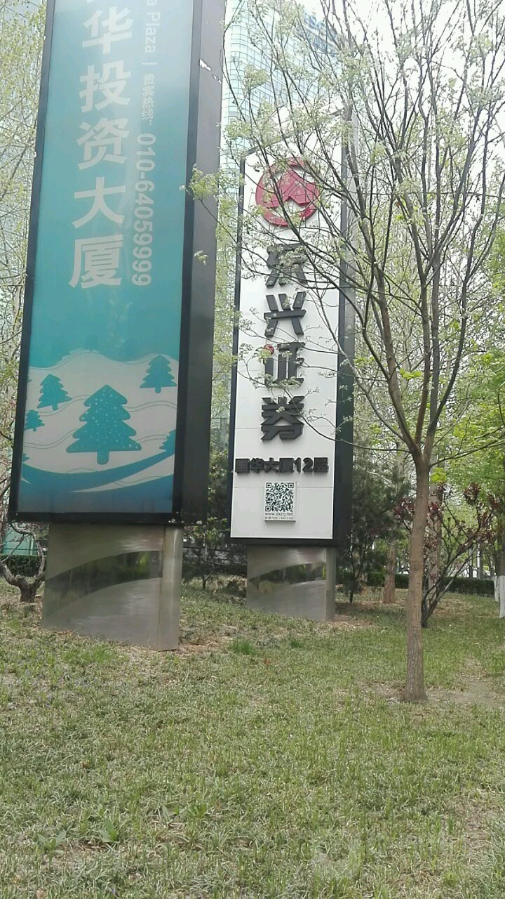 东兴证券手机版(东兴证券手机版和电脑版怎么同步)