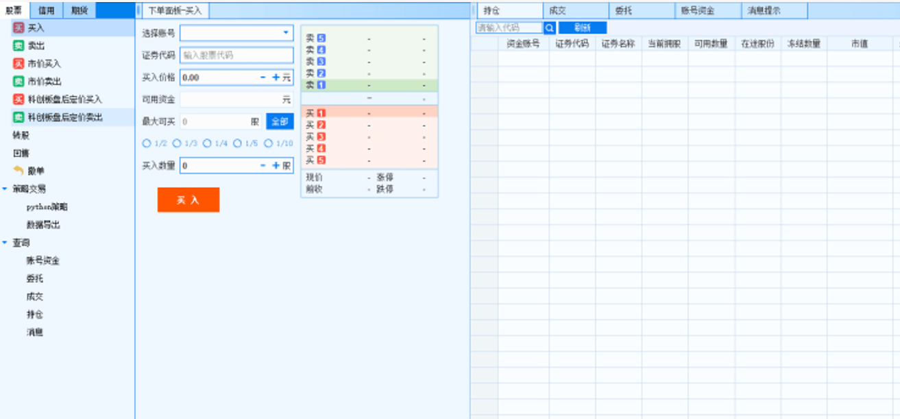 博尔证券量化交易系统(博尔量化交易系统安全吗)