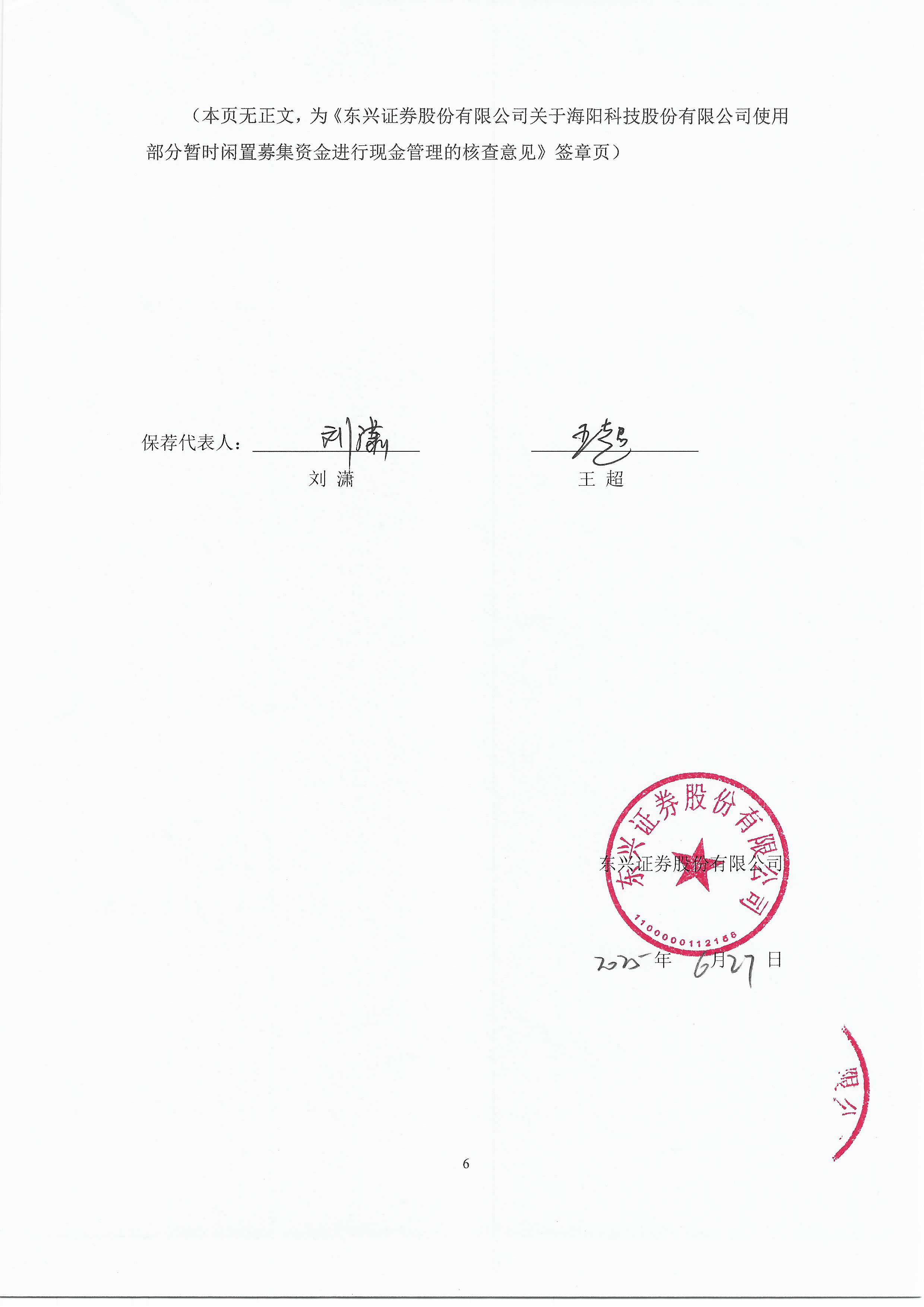 东兴证券手机版(东兴证券手机版如何引入自编)