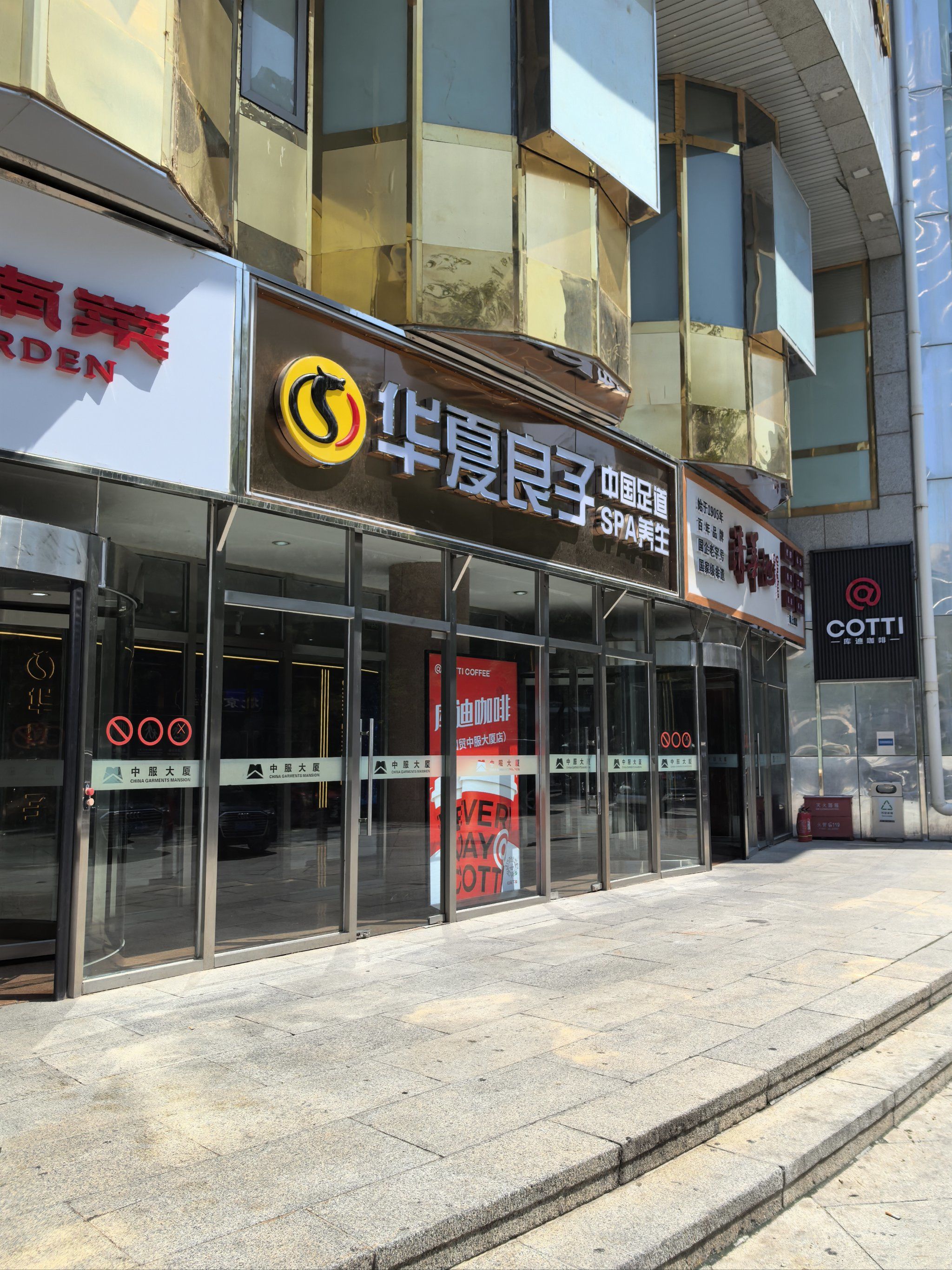 石家庄财达证券(石家庄财达证券王振东)