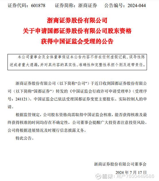 浙商证券绍兴(浙商证券绍兴营业部电话)