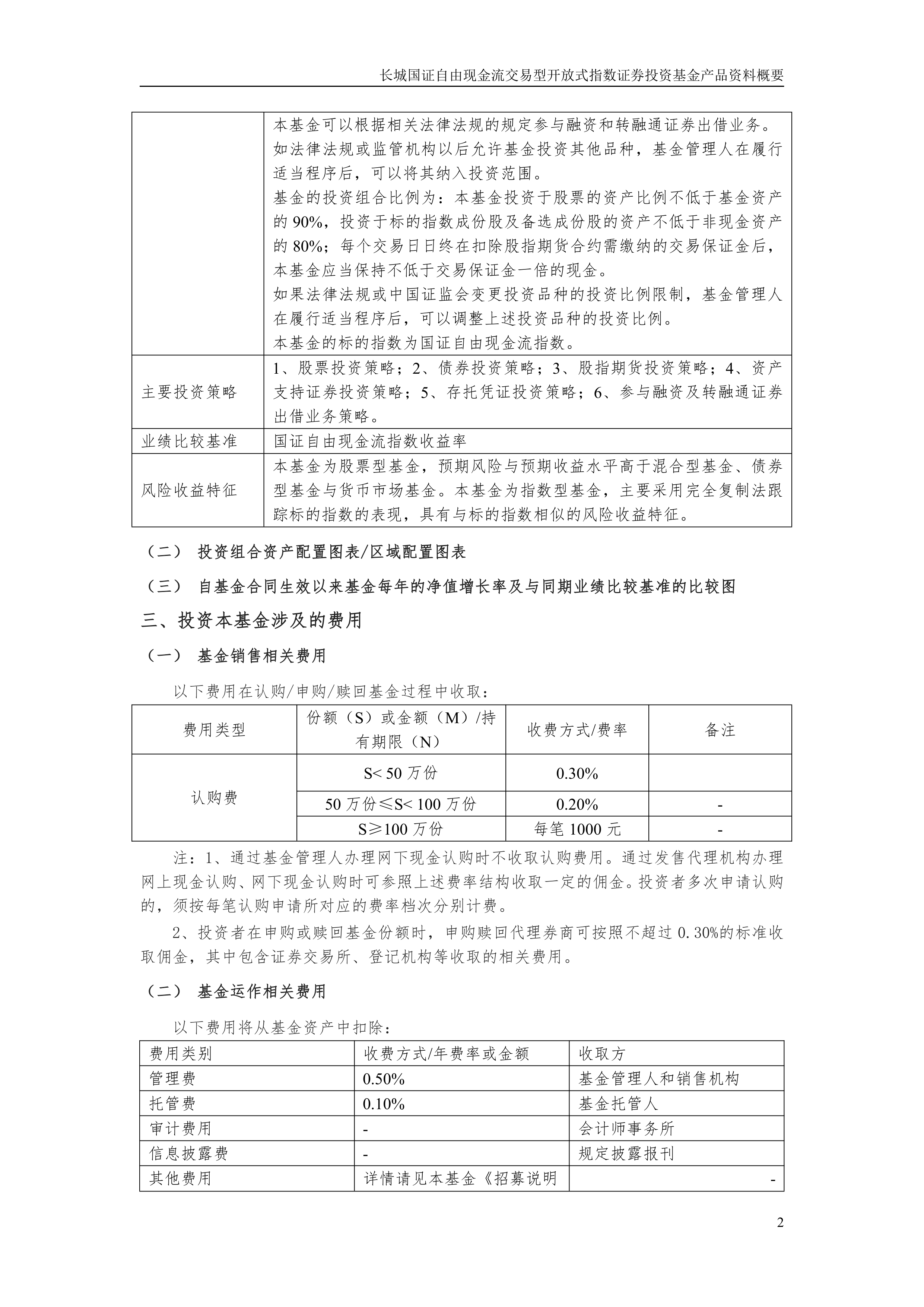证券投资公式(投资公式怎么算的)