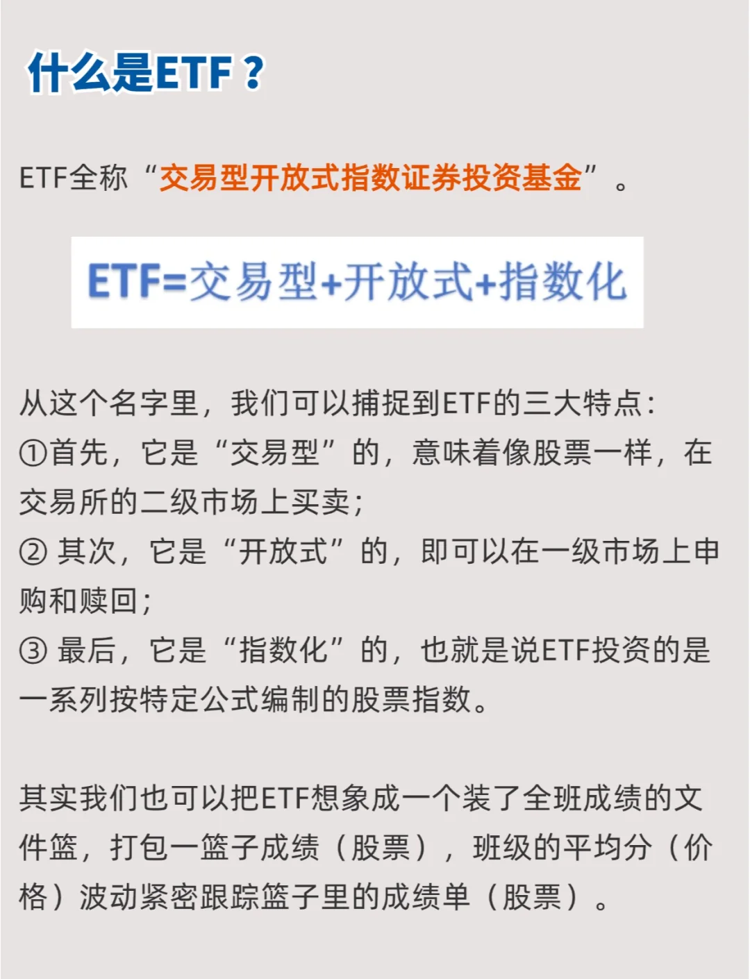 证券投资公式(投资公式怎么算的)