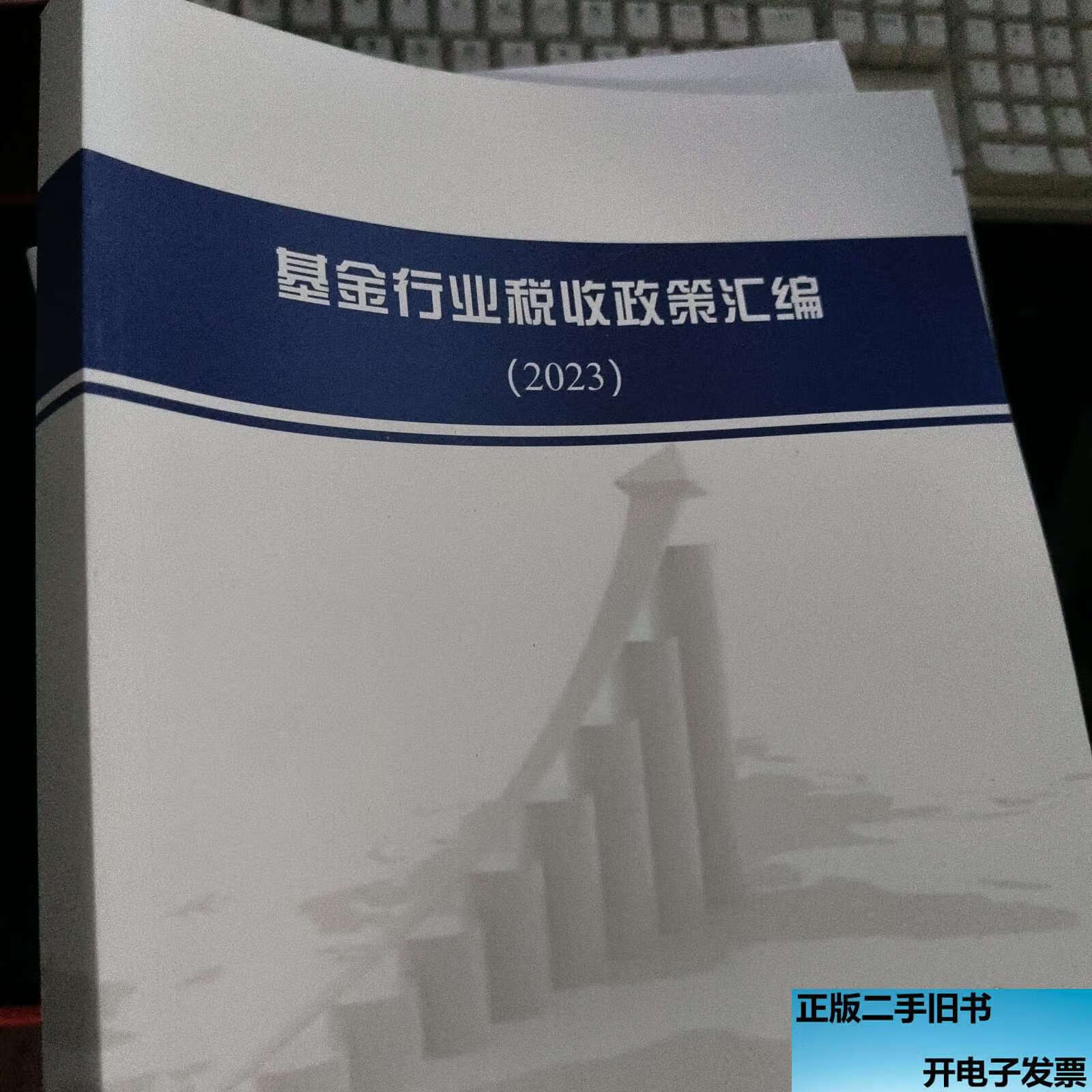 中国证券业基金协会(中国证券基金业协会网站官网)