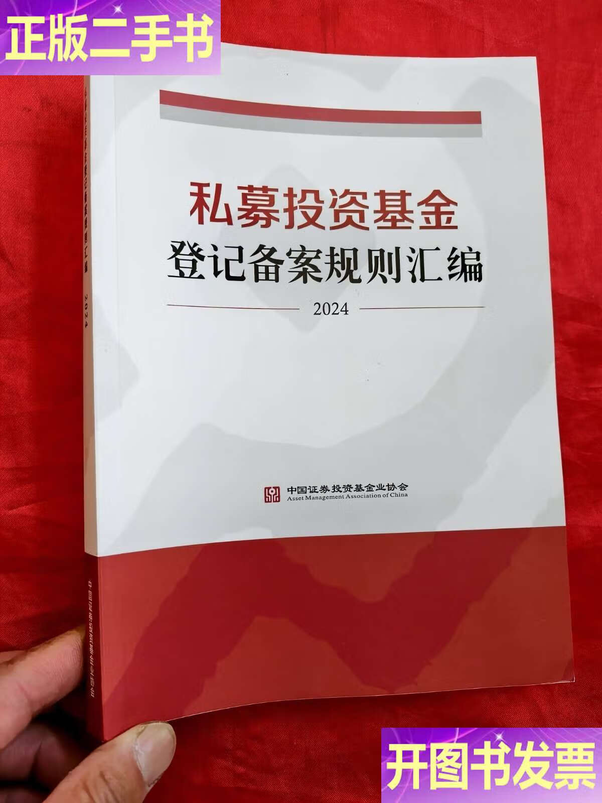 中国证券业基金协会(中国证券基金业协会网站官网)