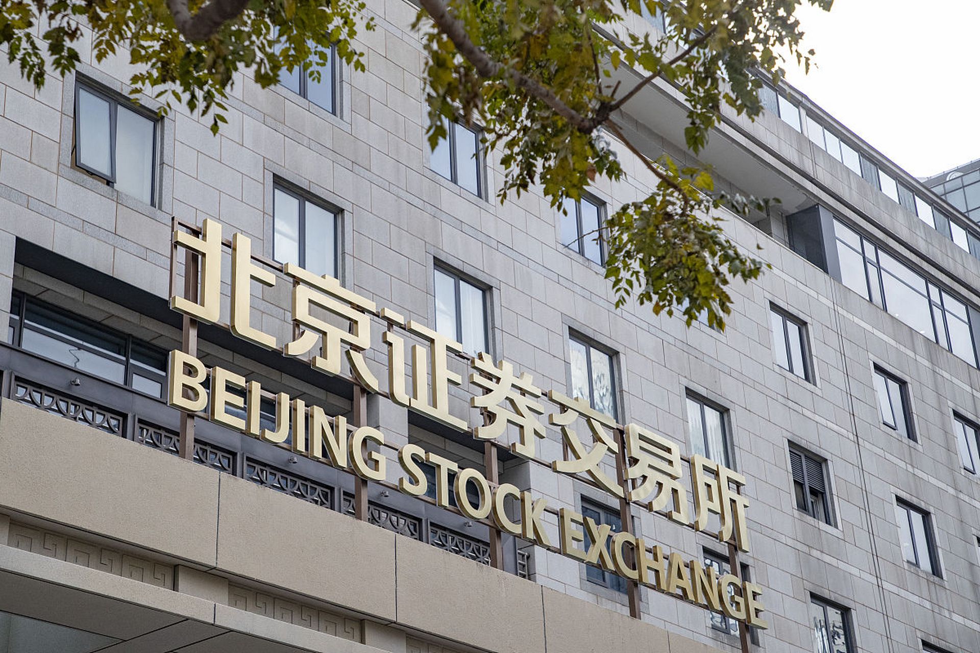 方正证券北京(方正证券北京营业部)