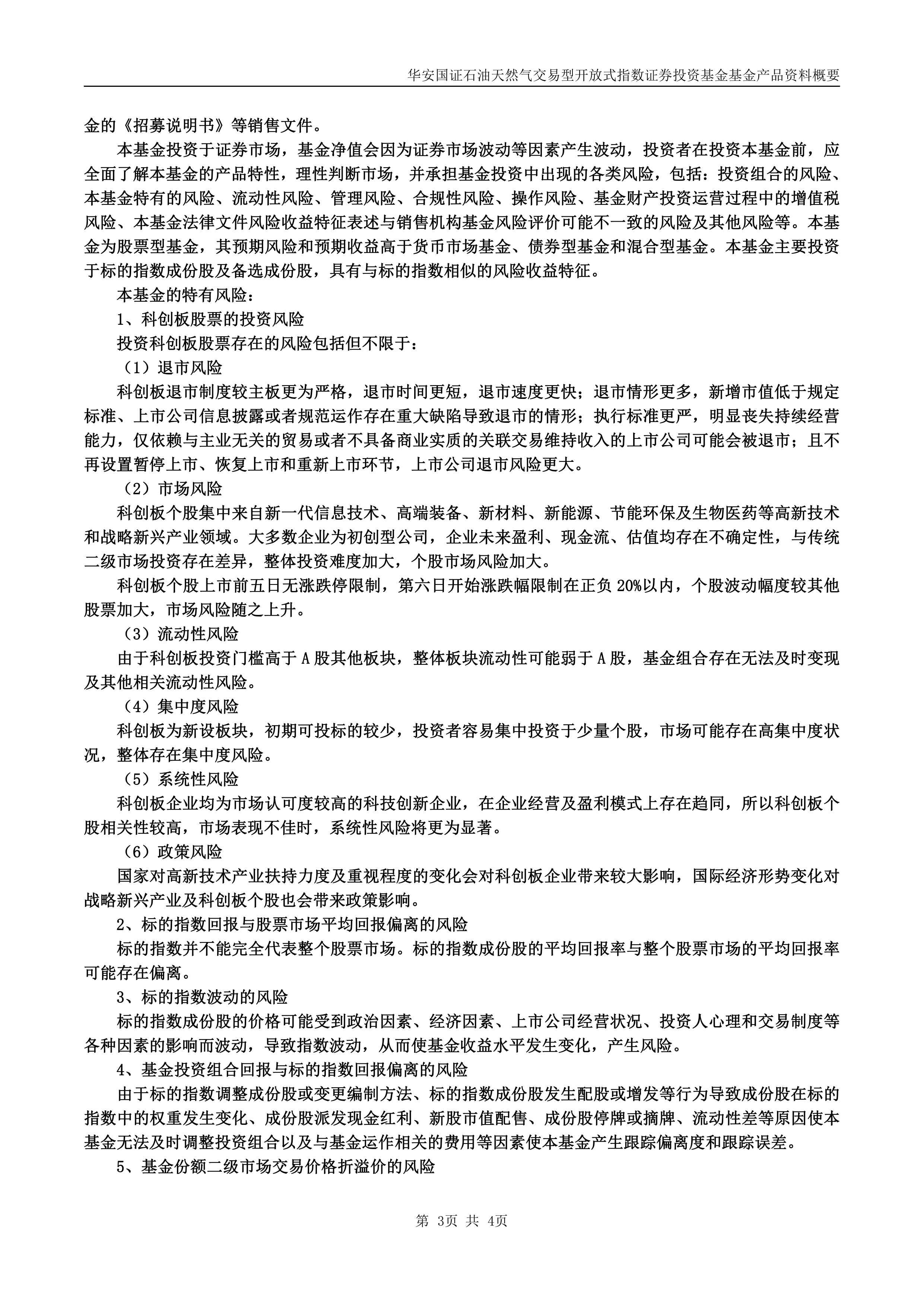 证券投资基金特点(证券投资基金的主要特点)