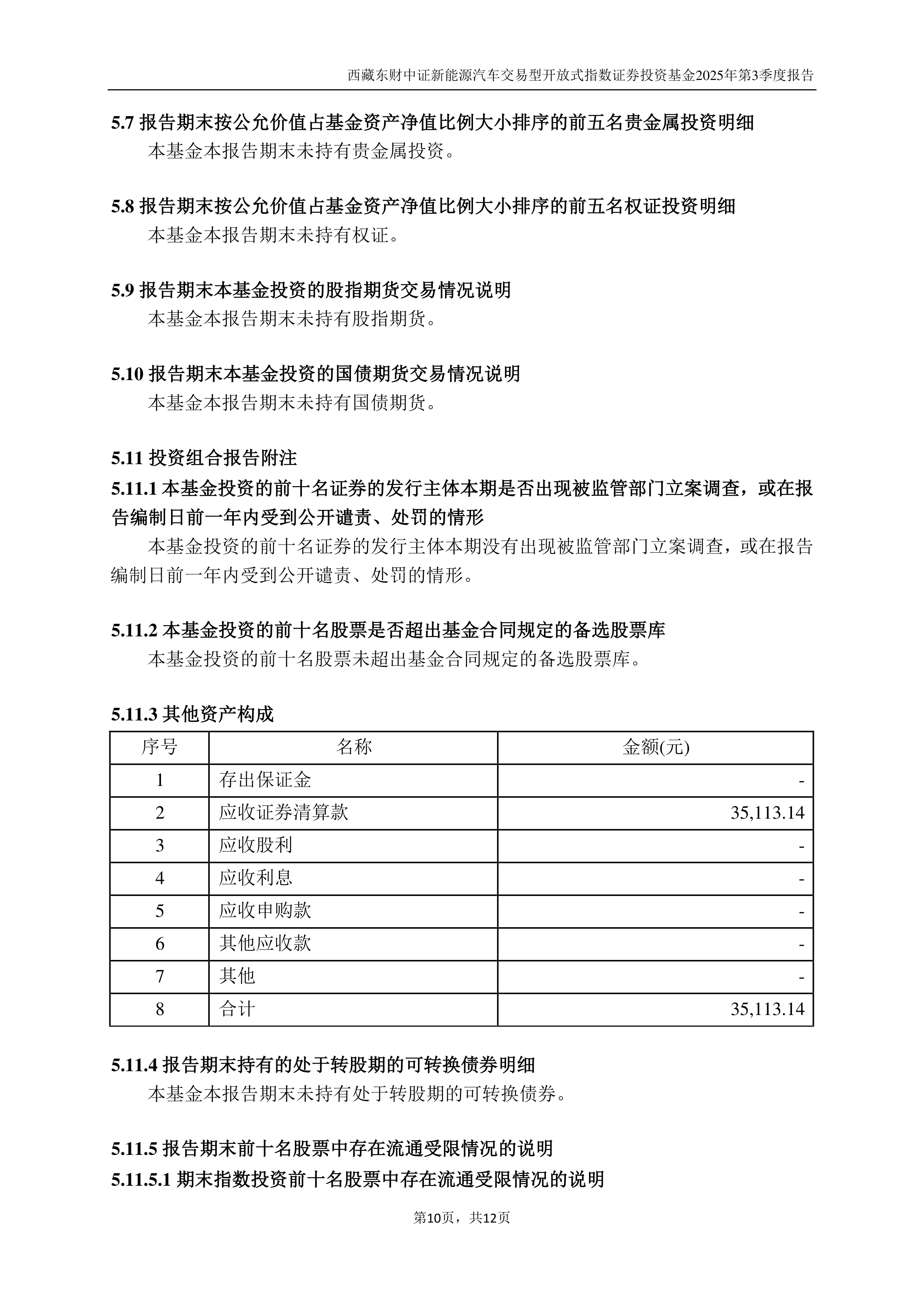 证券投资基金特点(证券投资基金的主要特点)