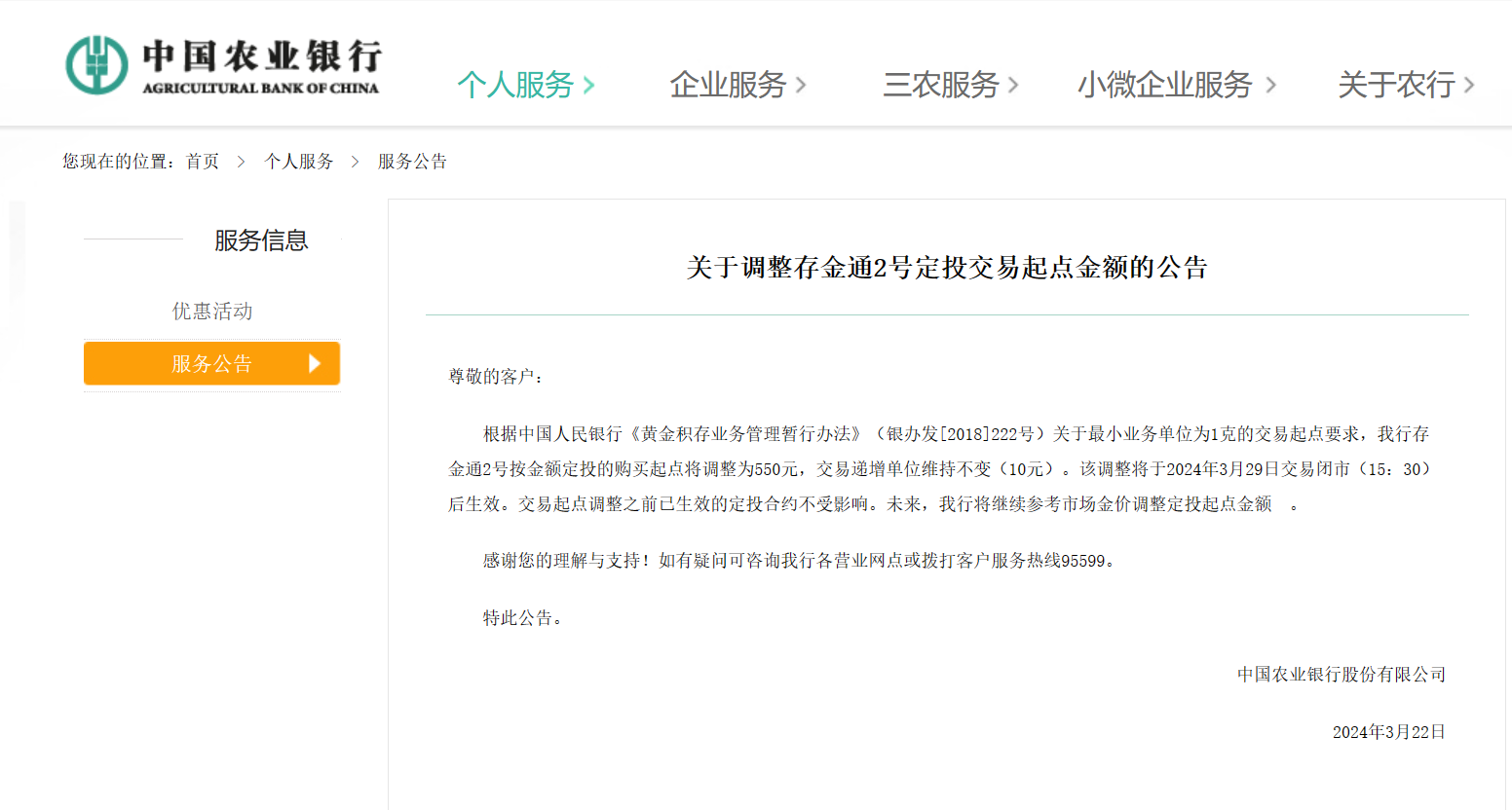 证券日报官网(证券日报官网最新消息)