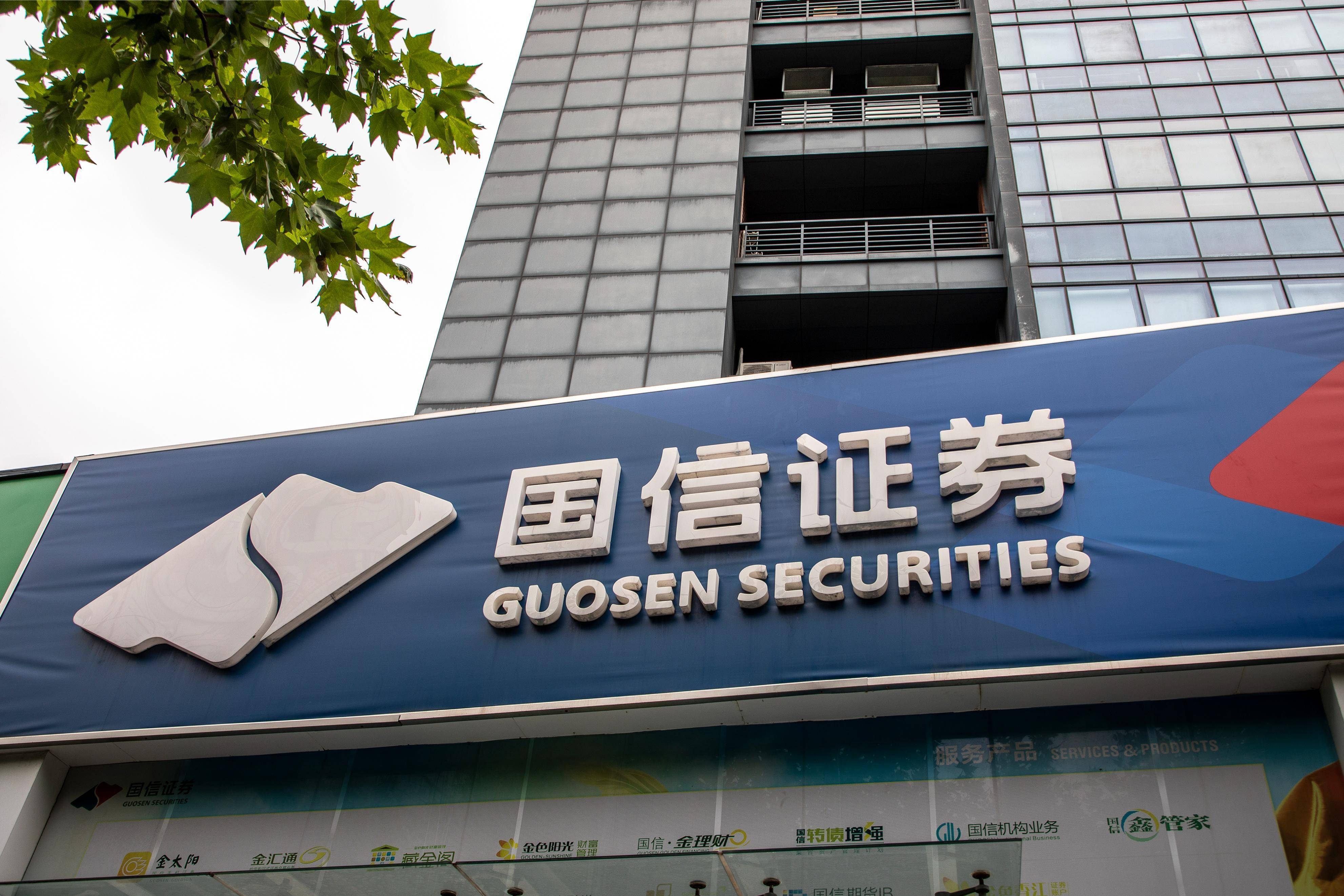 德信证券(信德证券资讯)