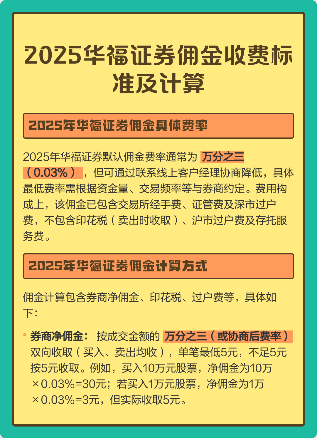 厦门华福证券(厦门华福证券林志斌)