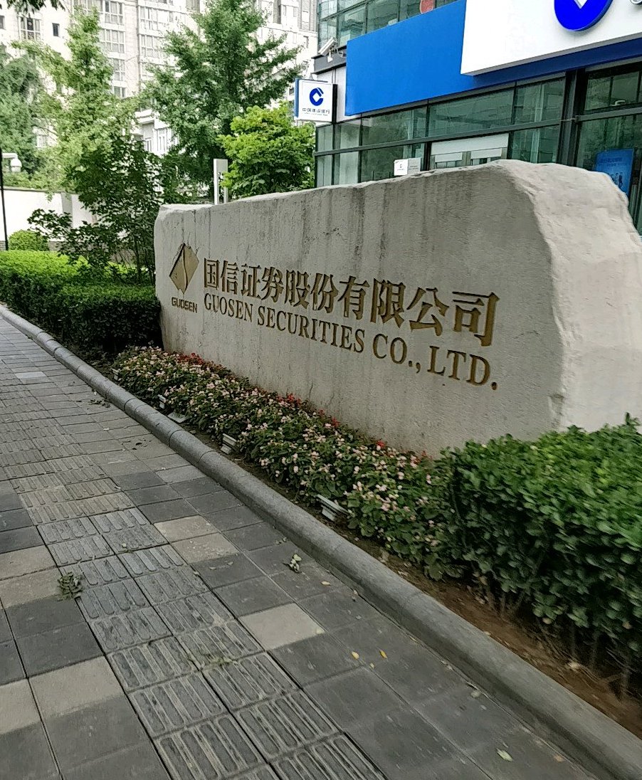 中国第一家证券交易所(中国第一家证券交易市场)