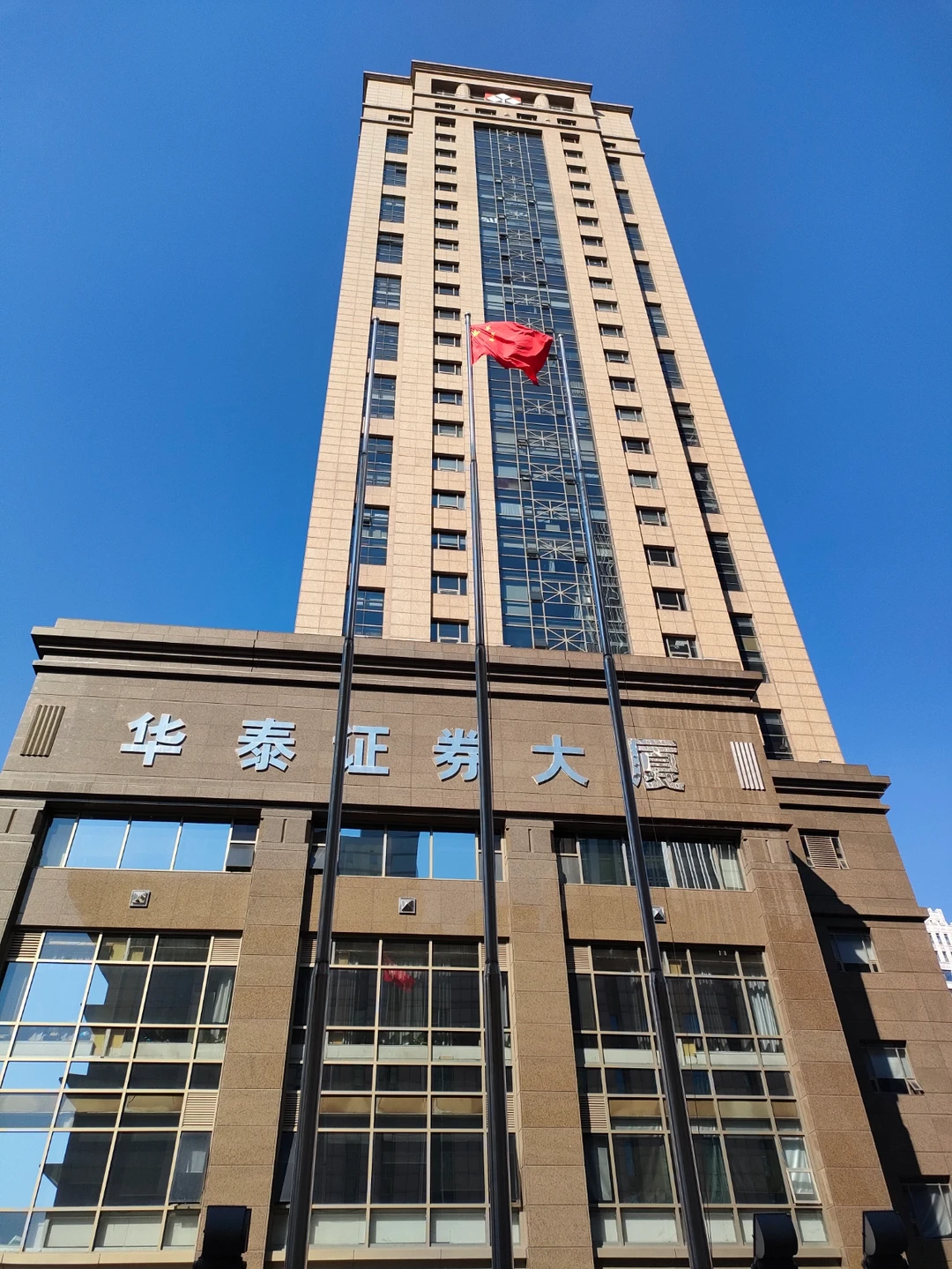 中山华泰证券(广东华泰证券营业部网点)