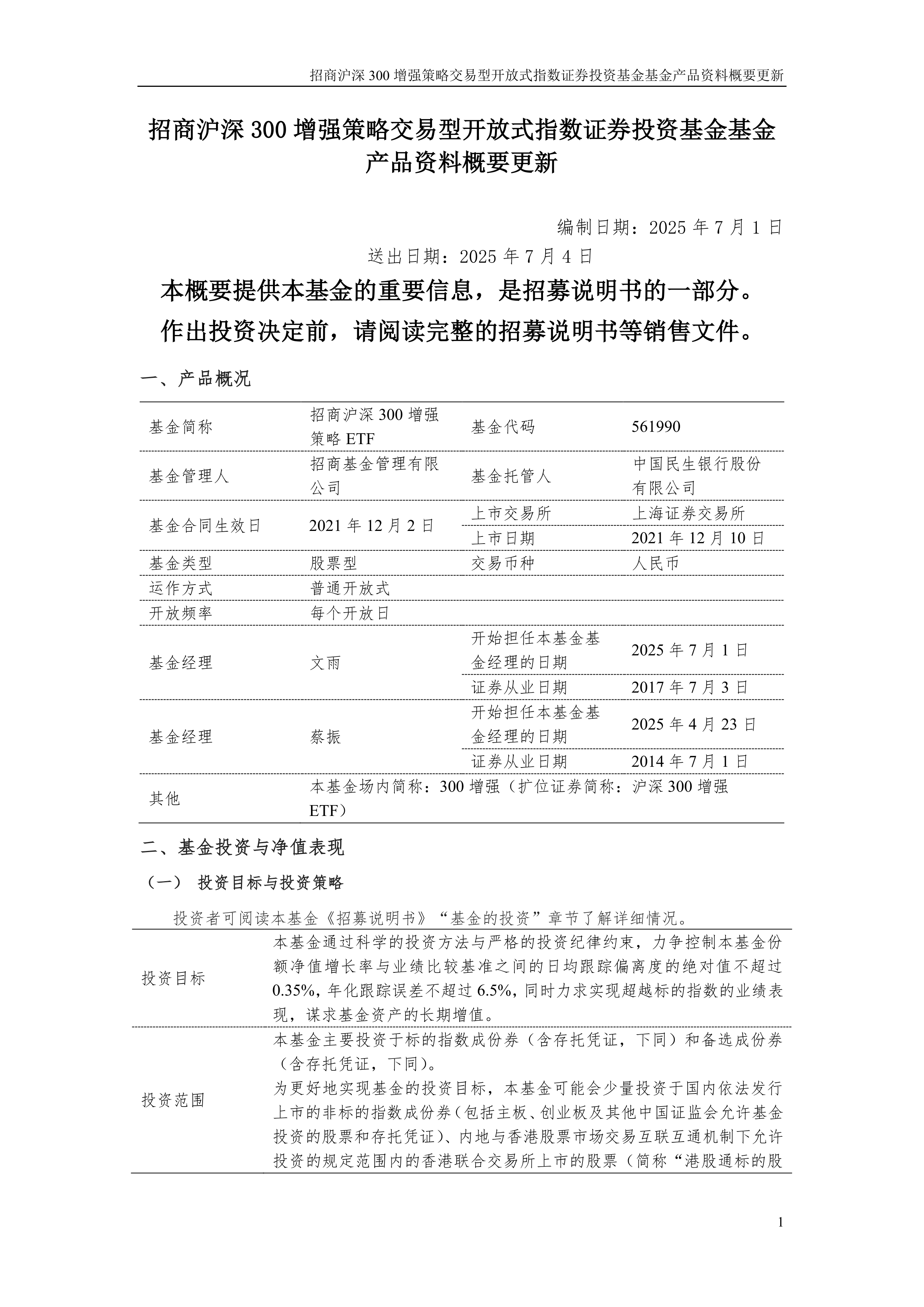 证券投资建议(有关证券投资的一些问题)