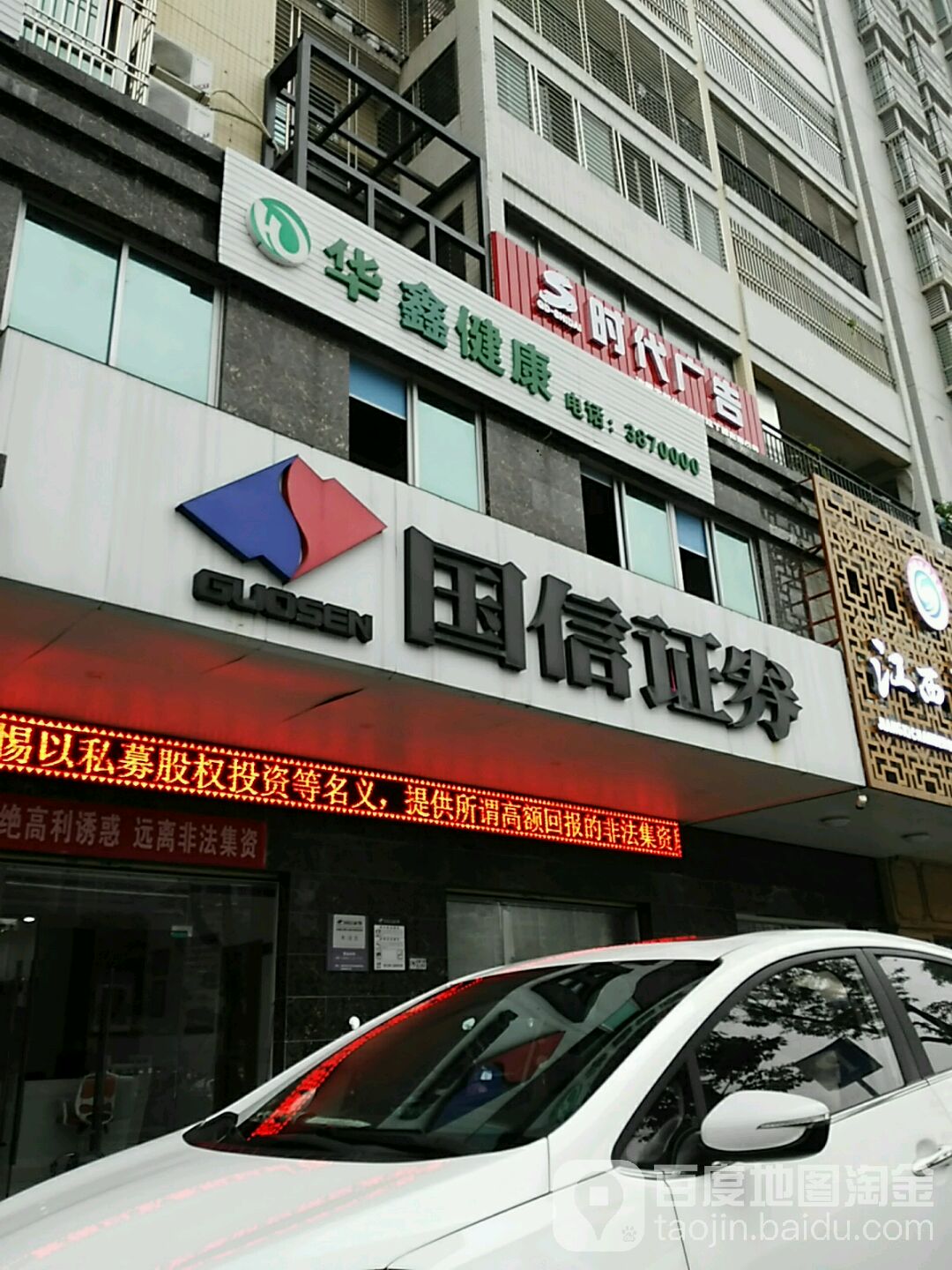 国信证券公司怎么样(国信证券公司怎么样 何如)