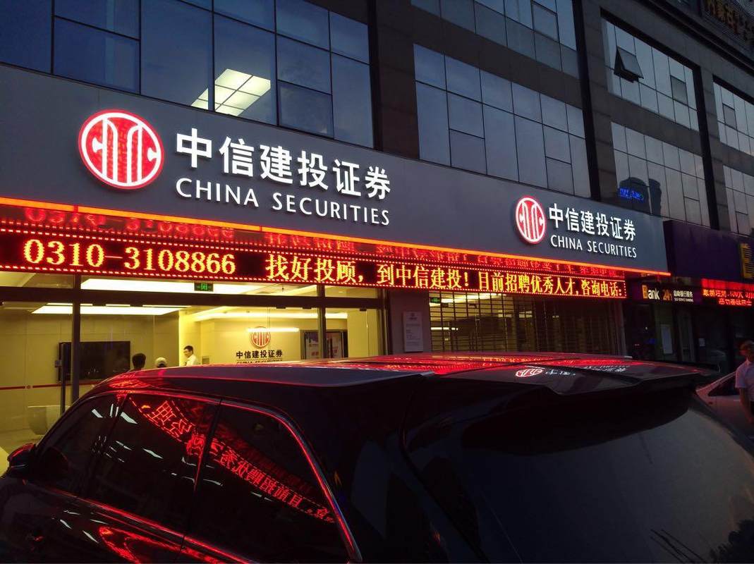 北京证券公司招聘(北京证券公司社会招聘)