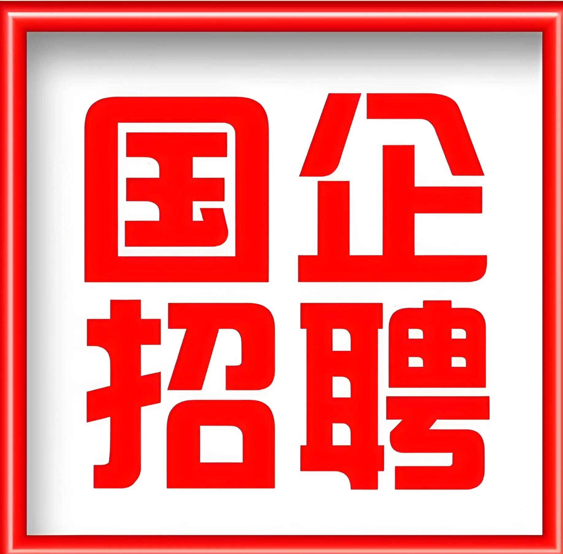 北京证券公司招聘(北京证券公司社会招聘)