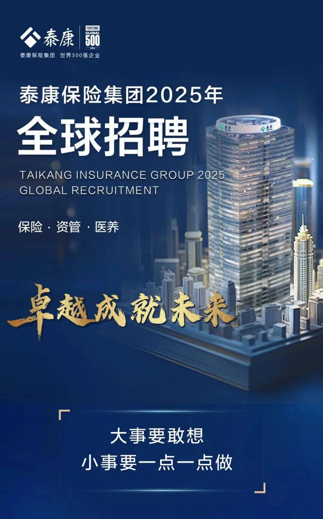 银泰证券招聘(银泰证券招聘官网)