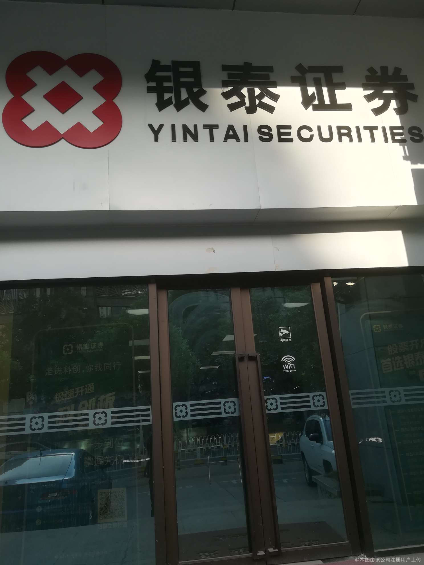 银泰证券招聘(国泰君安证券招聘官网)