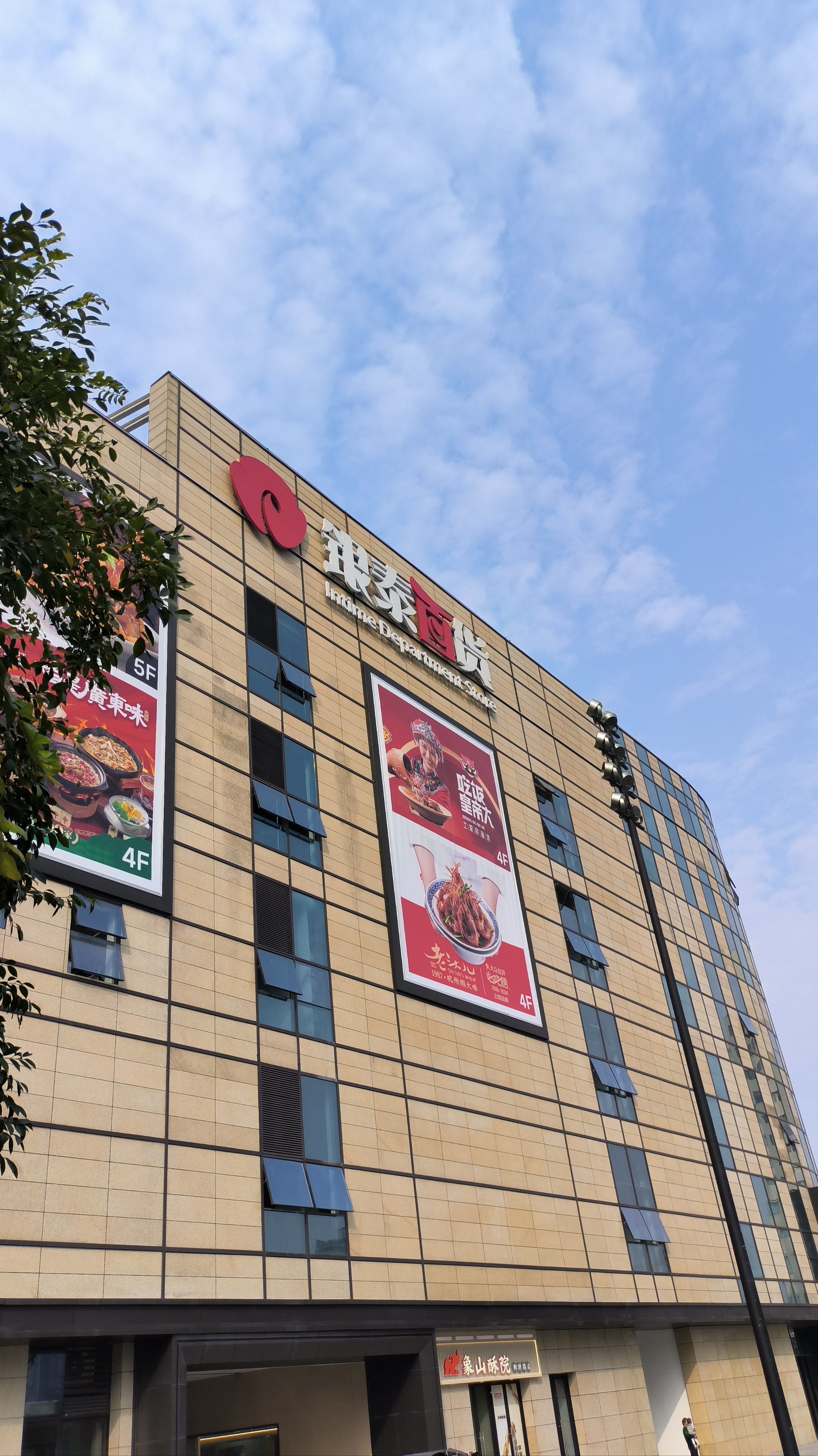 银泰证券招聘(国泰君安证券招聘官网)