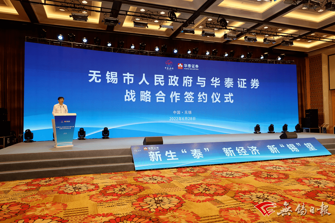 中山华泰证券(华泰证券总部在哪里)