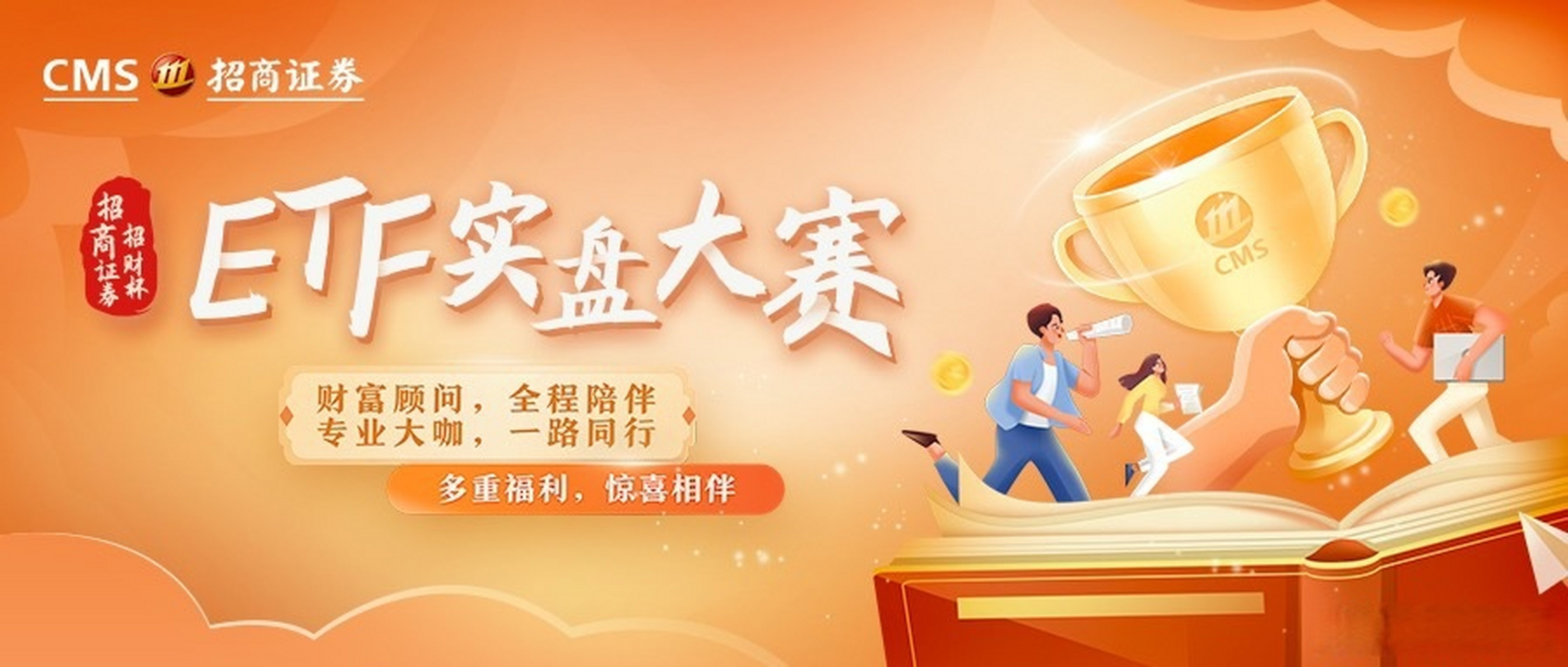 招商证券财富(招商证券财富顾问是正规的吗)