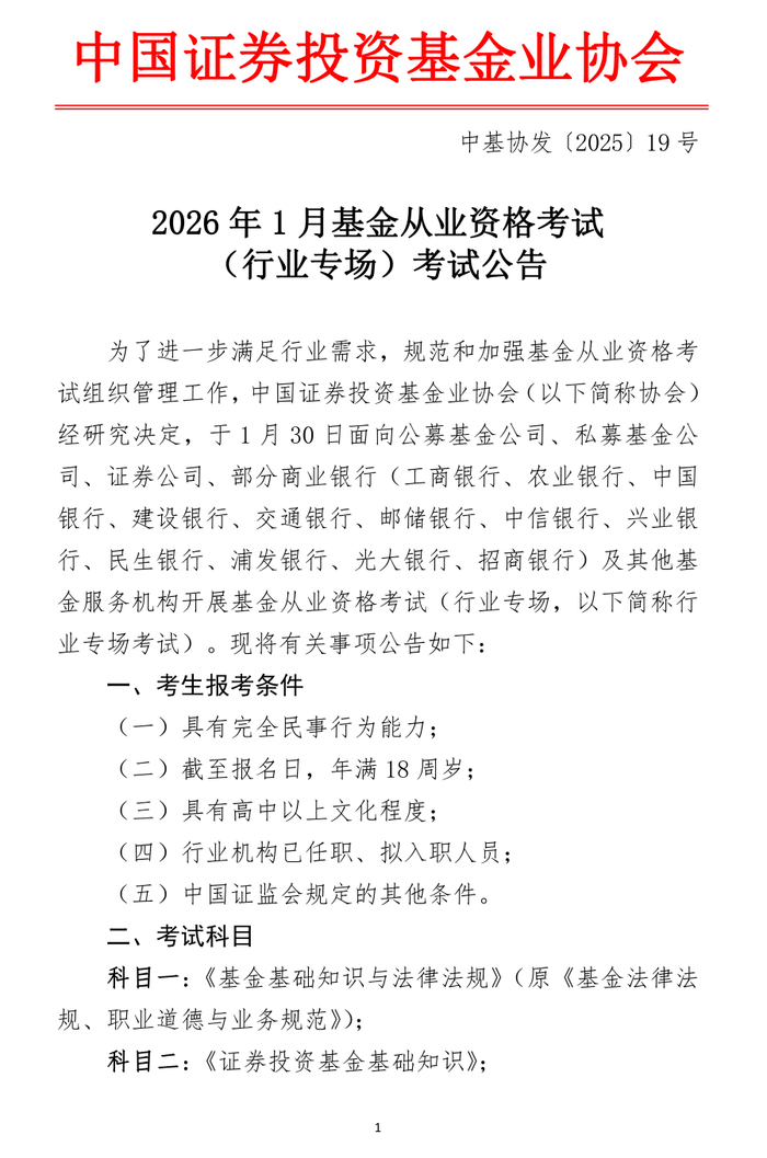 中国证券业基金协会(中国证券业基金协会 绿色投资指引)