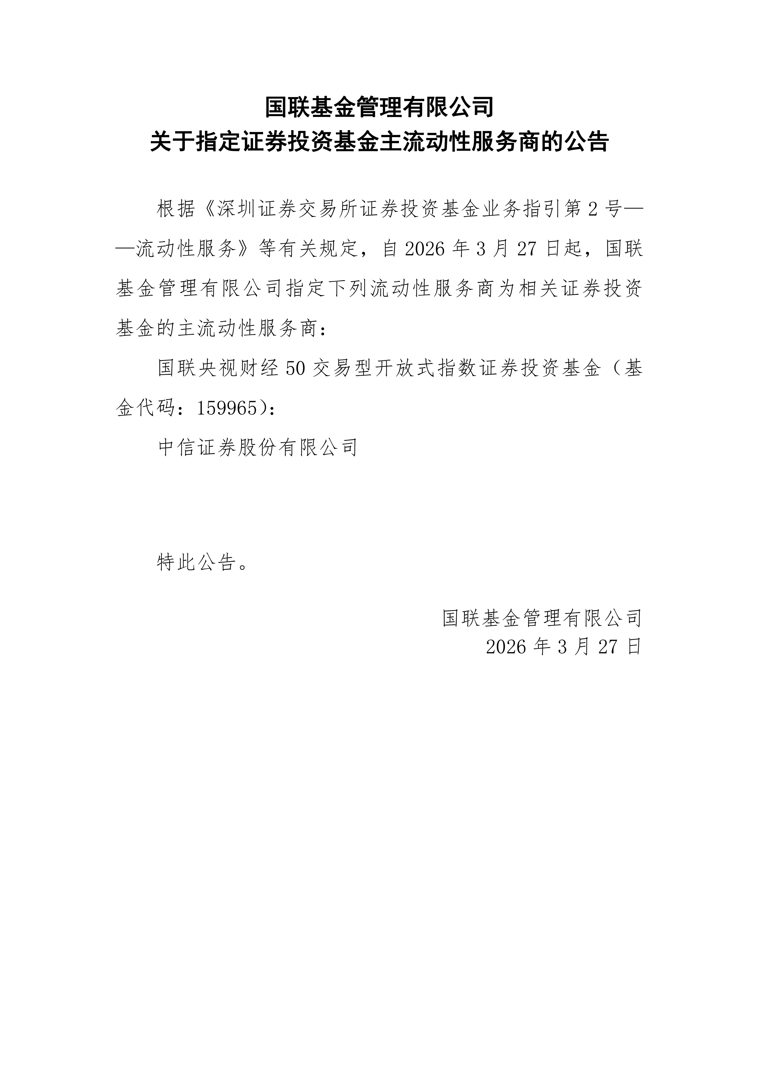 中国证券业基金协会(中国证券业基金协会官网报名入口)