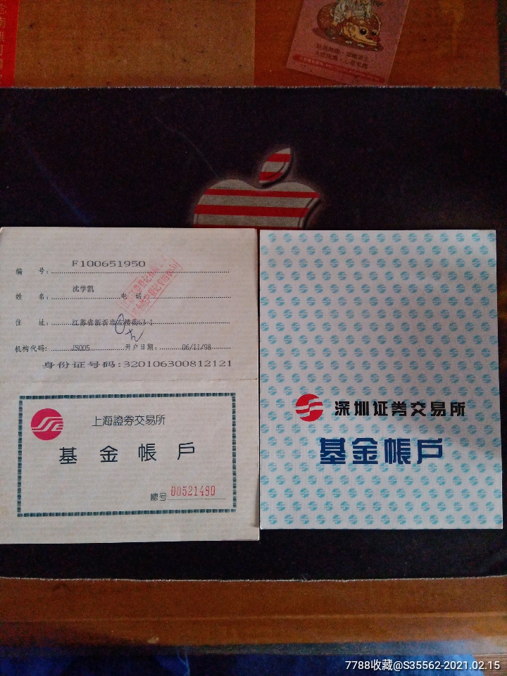 深圳证券账户(深圳证券账户T日开立,即可用于交易)